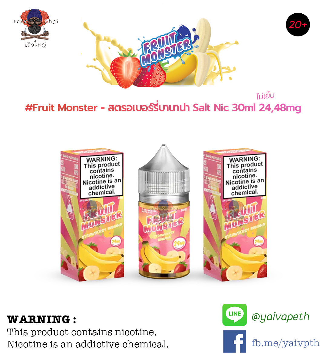 สตรอเบอร์รี่บานาน่า – น้ำยาบุหรี่ไฟฟ้า Fruit Monster Strawberry Banana Salt Nic 30ml (U.S.A.) [ไม่เย็น] ของแท้ 100%, น้ำยาพอต( Saltnic E-liquid), Jam Monster - Yaivape บุหรี่ไฟฟ้า
