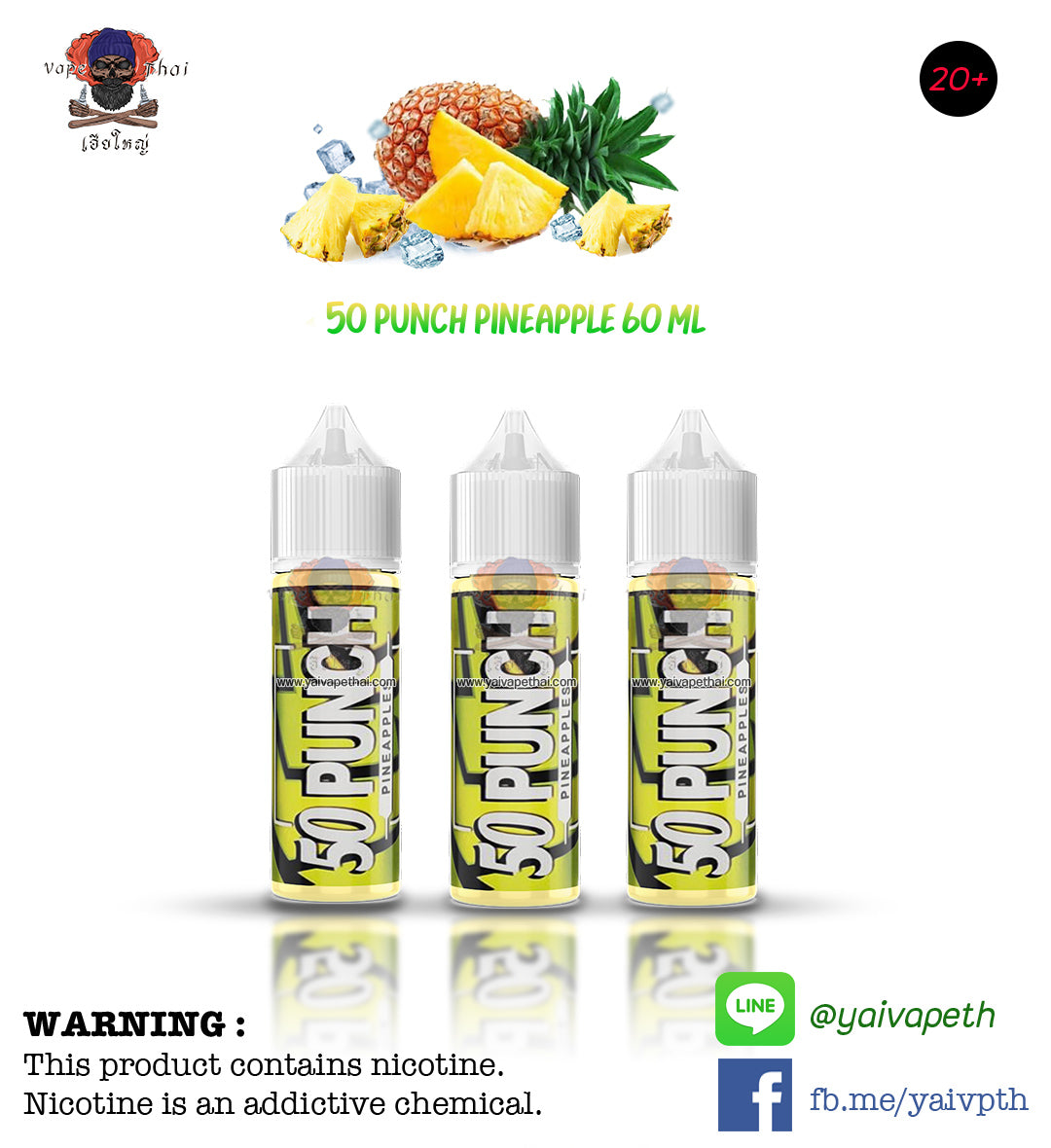 50 PUNCH pineapple 60 ML, น้ำยาบุหรี่ไฟฟ้า( Freebase E-liquid ), 50 punch - Yaivape บุหรี่ไฟฟ้า