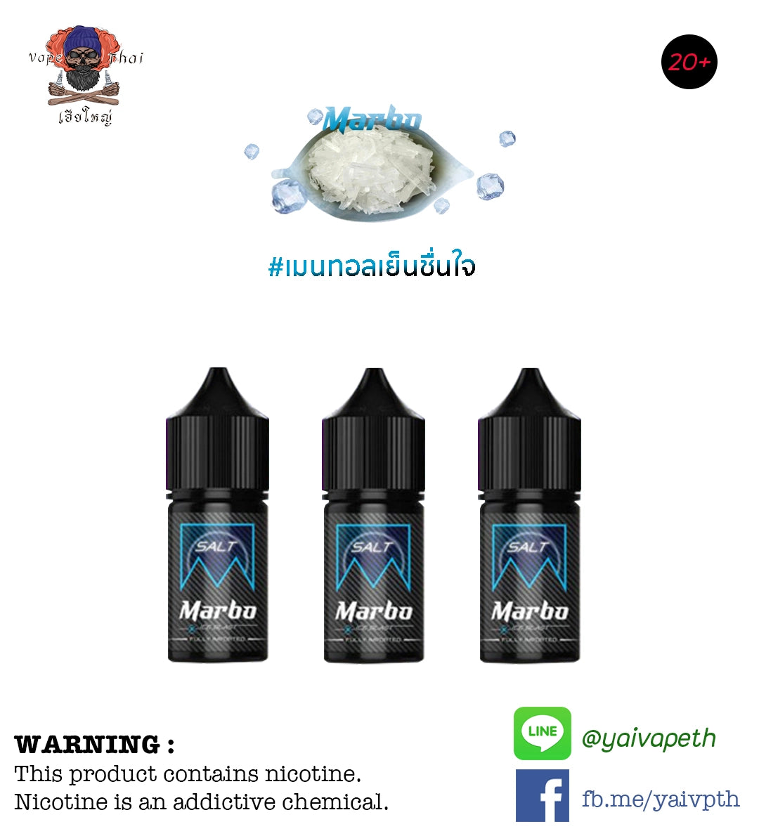 เมนทอล- น้ำยาบุหรี่ไฟฟ้า Marbo Ice Blast Salt Nic 30 ml (เย็น) ของแท้ 100% - YAIVAPETHAI  No.1
