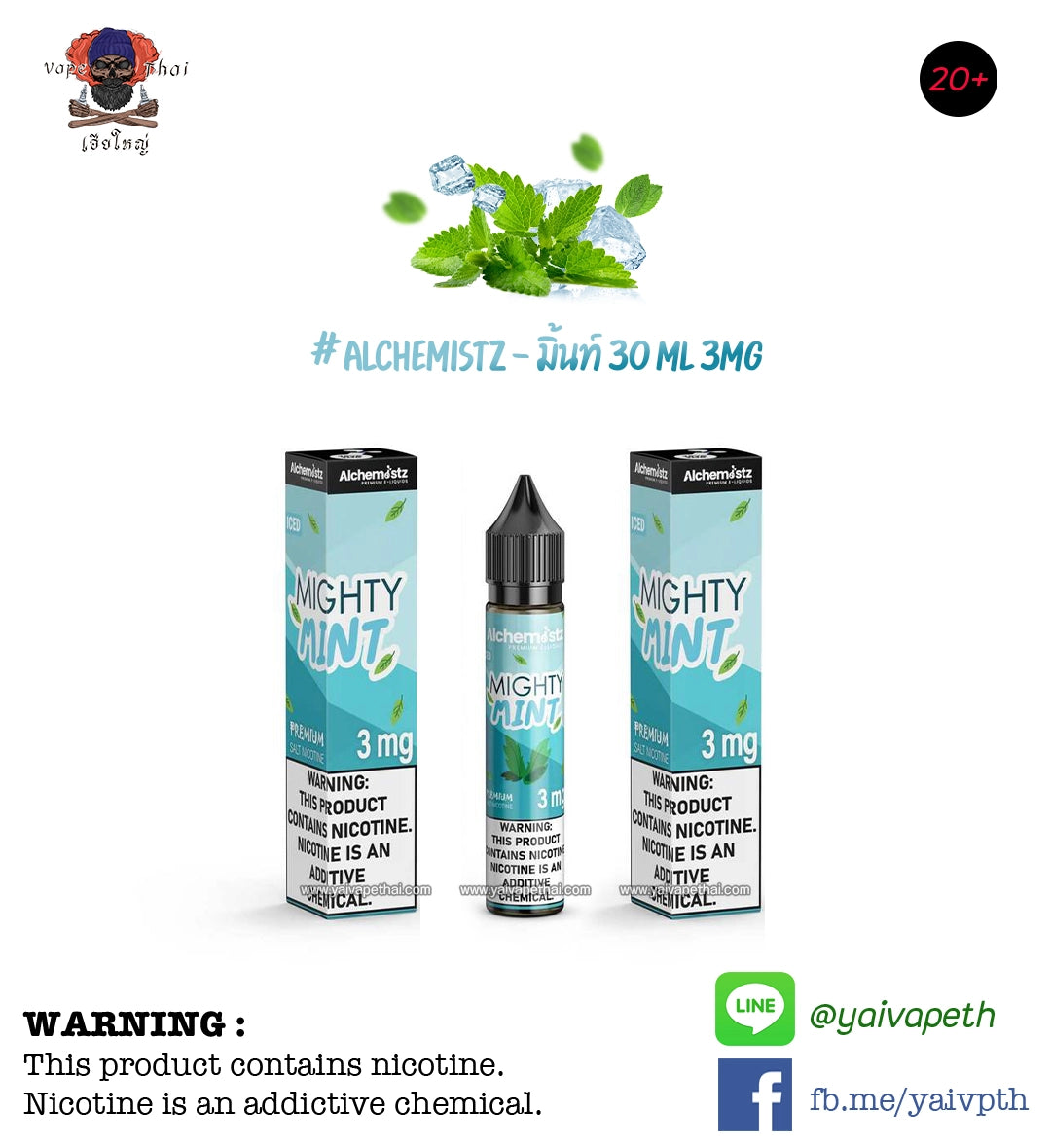 มิ้นท์ - น้ำยาบุหรี่ไฟฟ้า Alchemistz Mighty Mint 30 ml (แบรนด์ไทย) [เย็น] ของแท้ 100%, น้ำยาบุหรี่ไฟฟ้า( Freebase E-liquid ), Alchemistz - Yaivape บุหรี่ไฟฟ้า