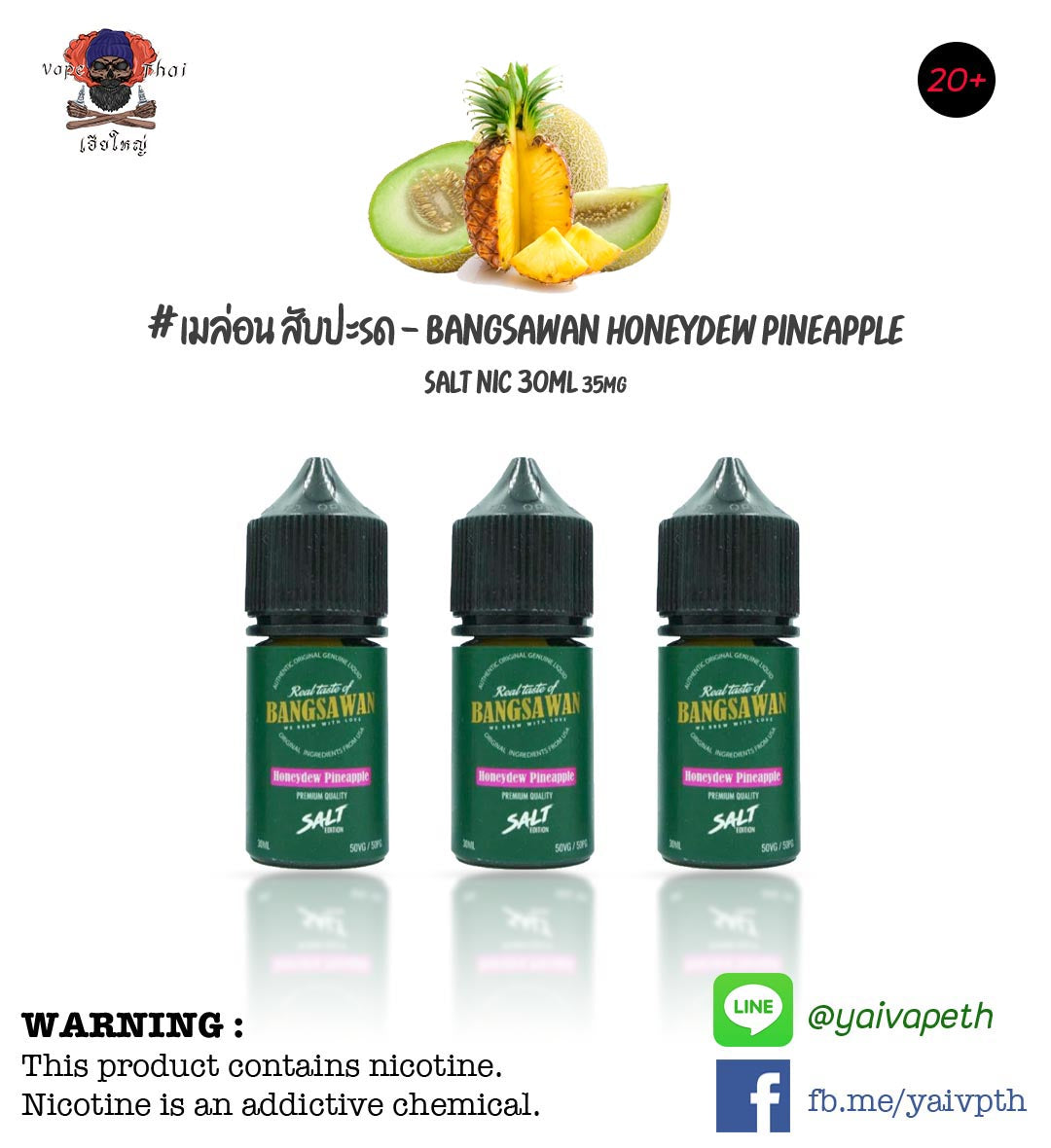 เมล่อน สับปะรด - น้ำยาบุหรี่ไฟฟ้า Bangsawan Salt Nic Honeydew Pineapple 30 ml ของแท้ 100% - YAIVAPETHAI  No.1