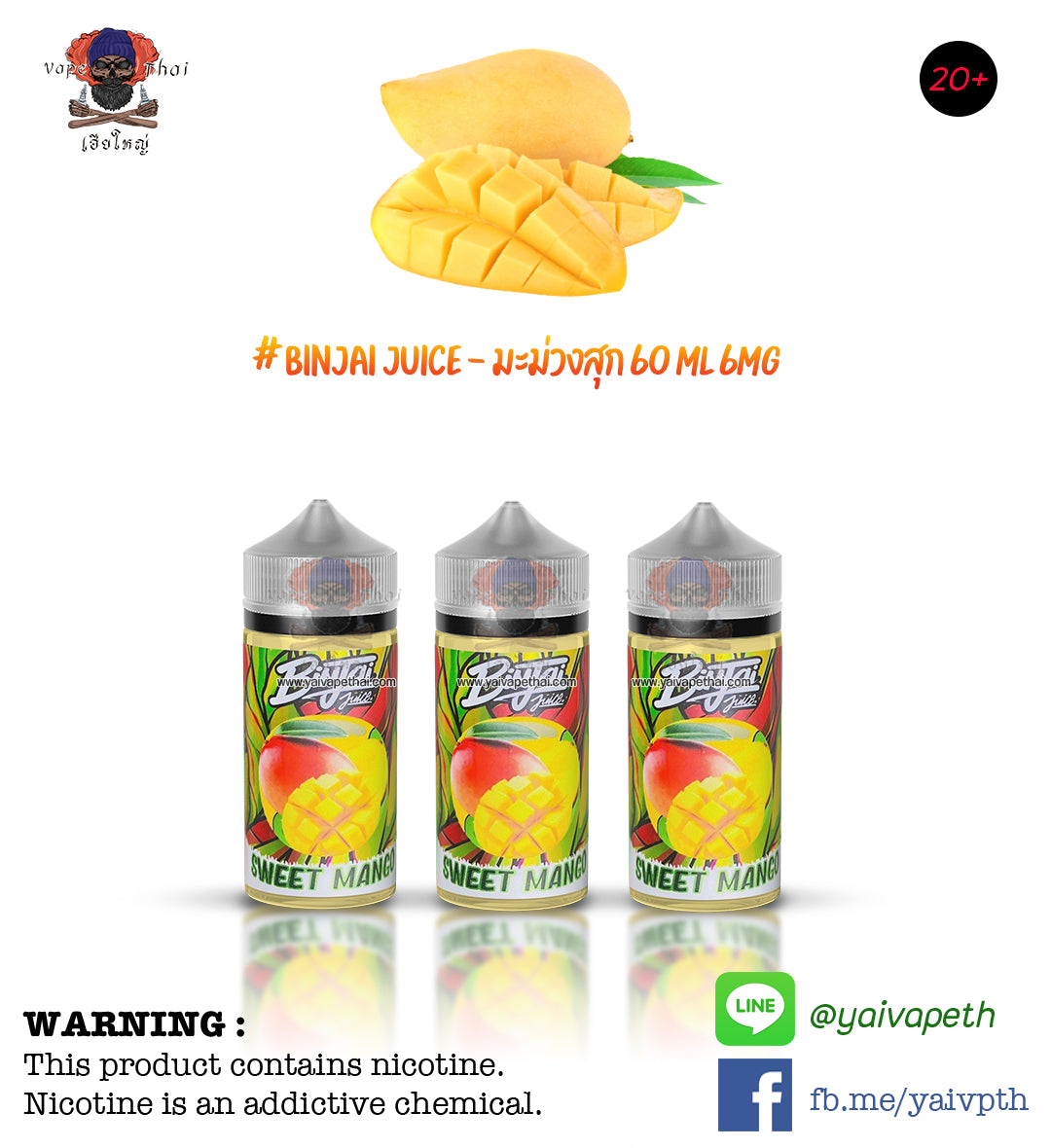 บินใจมะม่วงสุก - น้ำยาบุหรี่ไฟฟ้า Binjai Juice Sweet Mango 60ml (มาเลเซีย) [เย็น] ของแท้ 100% - YAIVAPETHAI  No.1