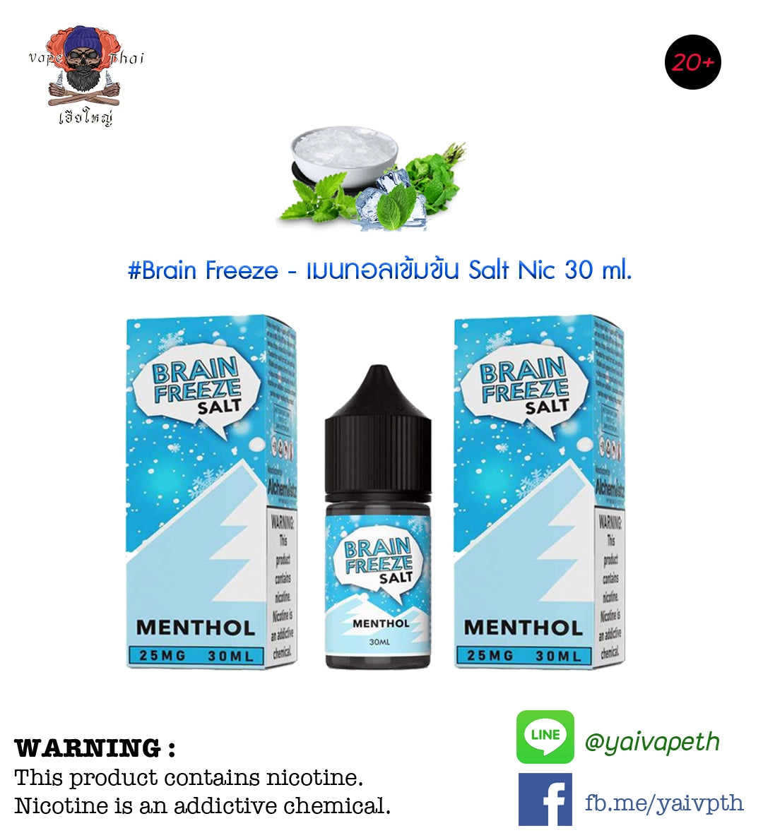 เมนทอลเข้มข้น - น้ำยาบุหรี่ไฟฟ้า Brain Freeze Menthol Salt nic 30 ml - YAIVAPETHAI  No.1
