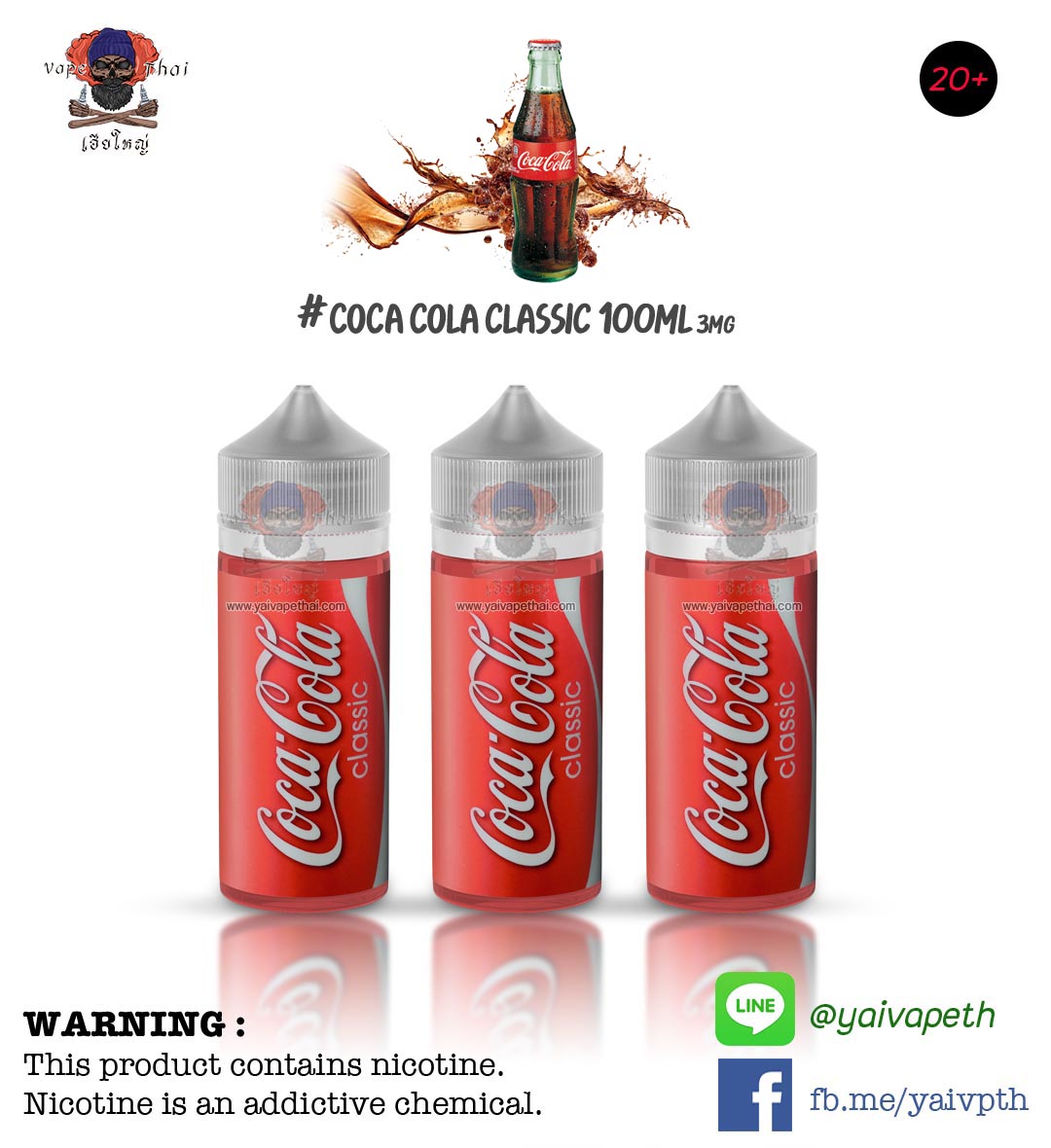 Coca Cola Classic 100ml - YAIVAPETHAI  No.1