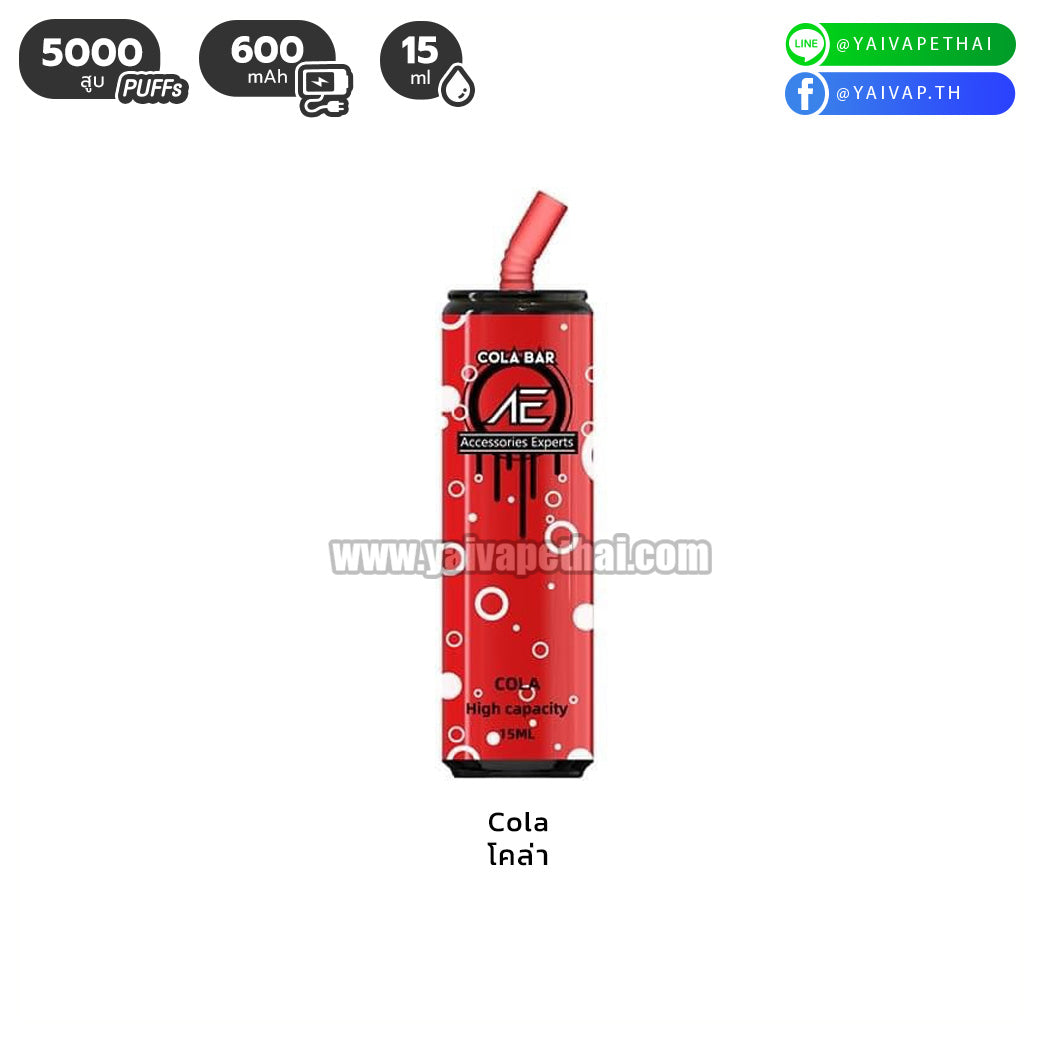 พอตใช้แล้วทิ้ง (ชาร์จได้) – Accessories Experts Cola Bar 5000 สูบ 600mAh (DISPOSABLE VAPE POD) [ แท้ ], Disposable Pod Systems (พอตใช้แล้วทิ้ง), Accessories Experts - Yaivape บุหรี่ไฟฟ้า