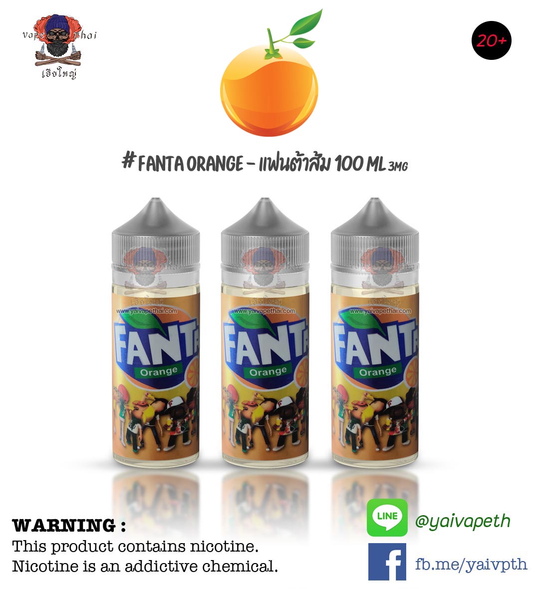 Orange - น้ำยาบุหรี่ไฟฟ้า Fanta 100 ml - (มาเลเซีย ) ของแท้ 100% - YAIVAPETHAI  No.1