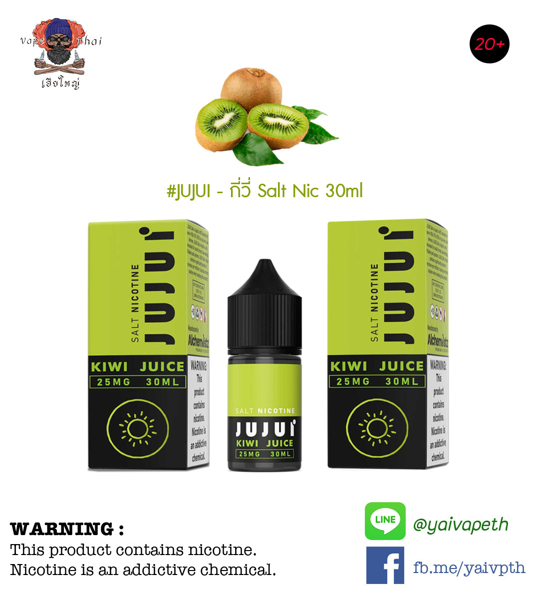 จูจุ๊กี่วี่ - น้ำยาบุหรี่ไฟฟ้า JUJUI Kiwi Juice Salt nic 30ml (แบรนด์ไทย) [เย็น] ของแท้ - YAIVAPETHAI  No.1