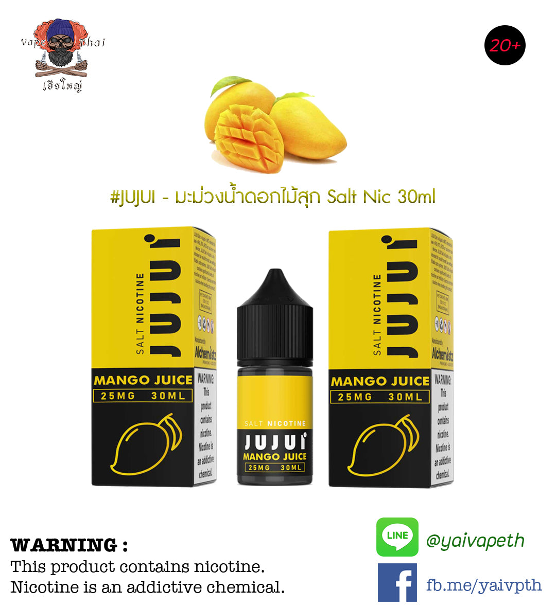 จูจุ๊มะม่วง - น้ำยาบุหรี่ไฟฟ้า JUJUI Mango Juice Salt nic 30ml (แบรนด์ไทย) [เย็น] ของแท้ - YAIVAPETHAI  No.1