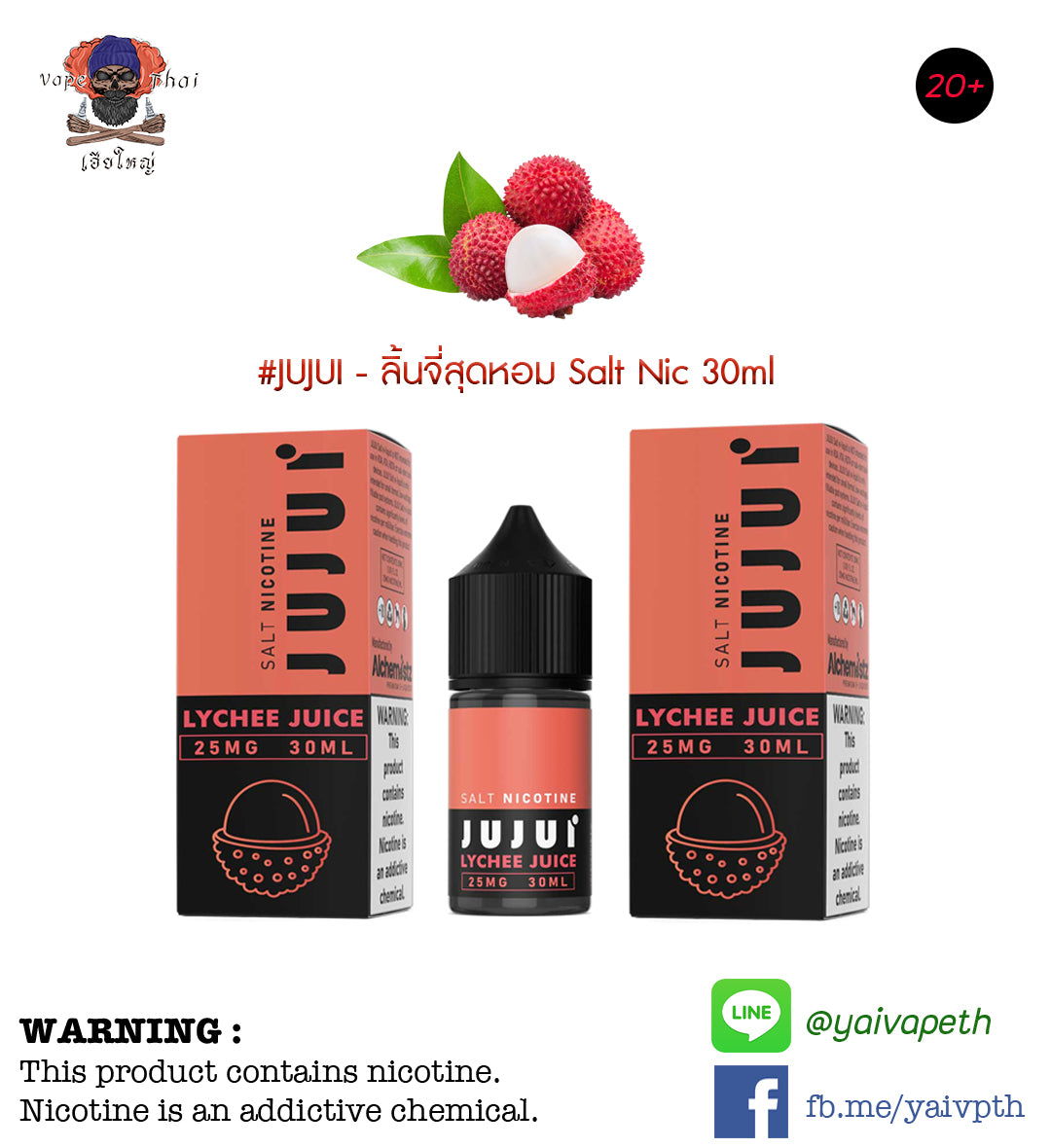 จูจุ๊ลิ้นจี่ - น้ำยาบุหรี่ไฟฟ้า JUJUI Lychee Juice Salt nic 30ml (แบรนด์ไทย) [เย็น] ของแท้ - YAIVAPETHAI  No.1