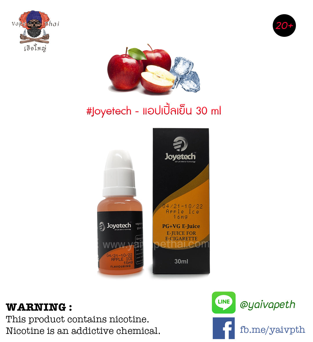 แอปเปิ้ล - น้ำยาบุหรี่ไฟฟ้า Joyetech Apple Ice E-Liquid 30 ml (U.S.A.) [เย็น] ของแท้ - YAIVAPETHAI  No.1
