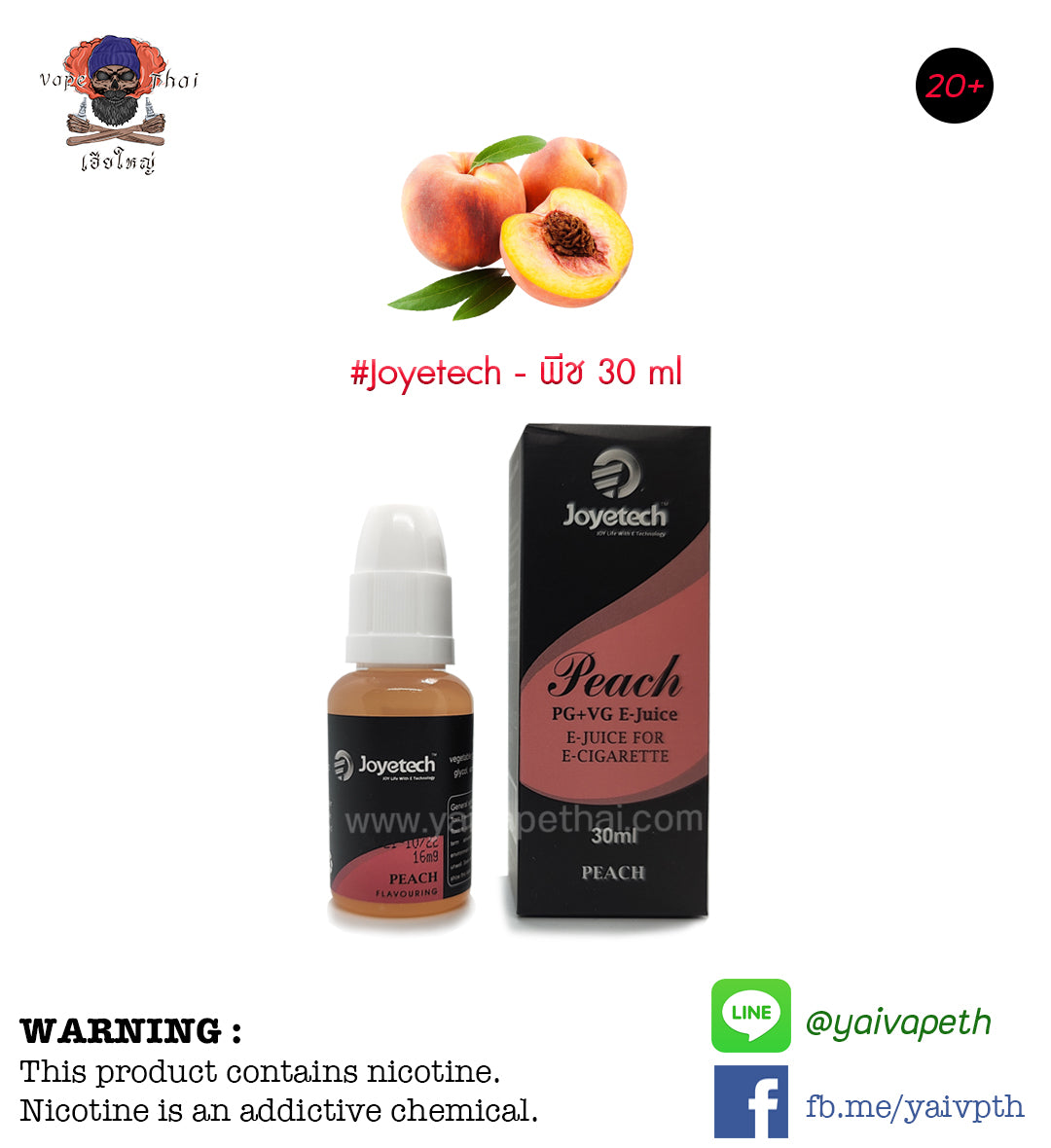 พีช - น้ำยาบุหรี่ไฟฟ้า Joyetech Peach E-Liquid 30 ml (U.S.A.) [เย็น] ของแท้ - YAIVAPETHAI  No.1