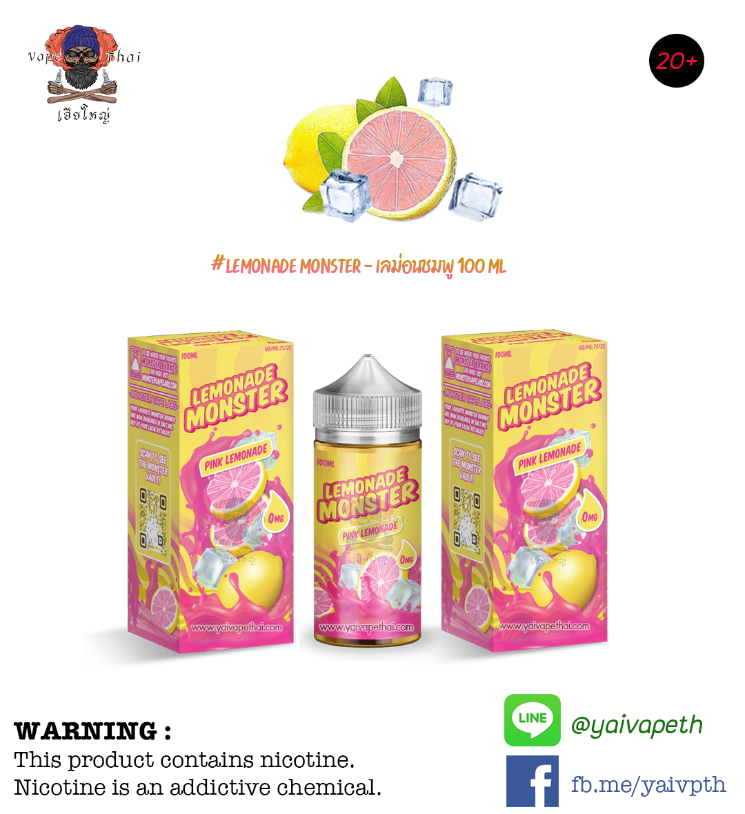 เลม่อนพิงค์ - น้ำยาบุหรี่ไฟฟ้า Lemonade Monster Pink Lemonade 100 ml (U.S.A.) [เย็นน้อย] ของแท้, น้ำยาบุหรี่ไฟฟ้า( Freebase E-liquid ), Lemonade Monster - Yaivape บุหรี่ไฟฟ้า