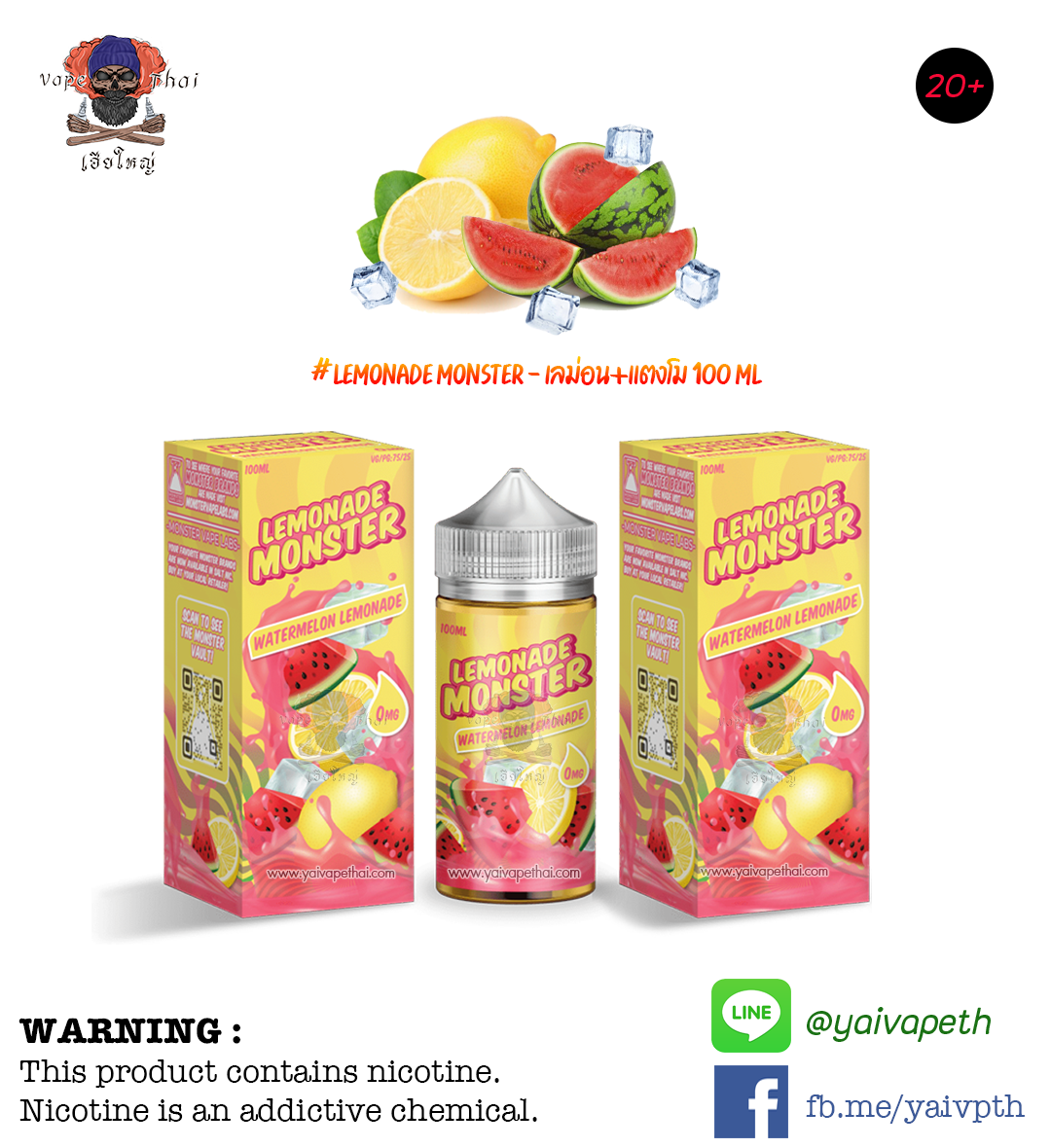แตงโมเลม่อน - น้ำยาบุหรี่ไฟฟ้า Lemonade Monster Watermelon Lemonade 100 ml (U.S.A.) [เย็นน้อย] ของแท้, น้ำยาบุหรี่ไฟฟ้า( Freebase E-liquid ), Frozen Fruit Monster - Yaivape บุหรี่ไฟฟ้า