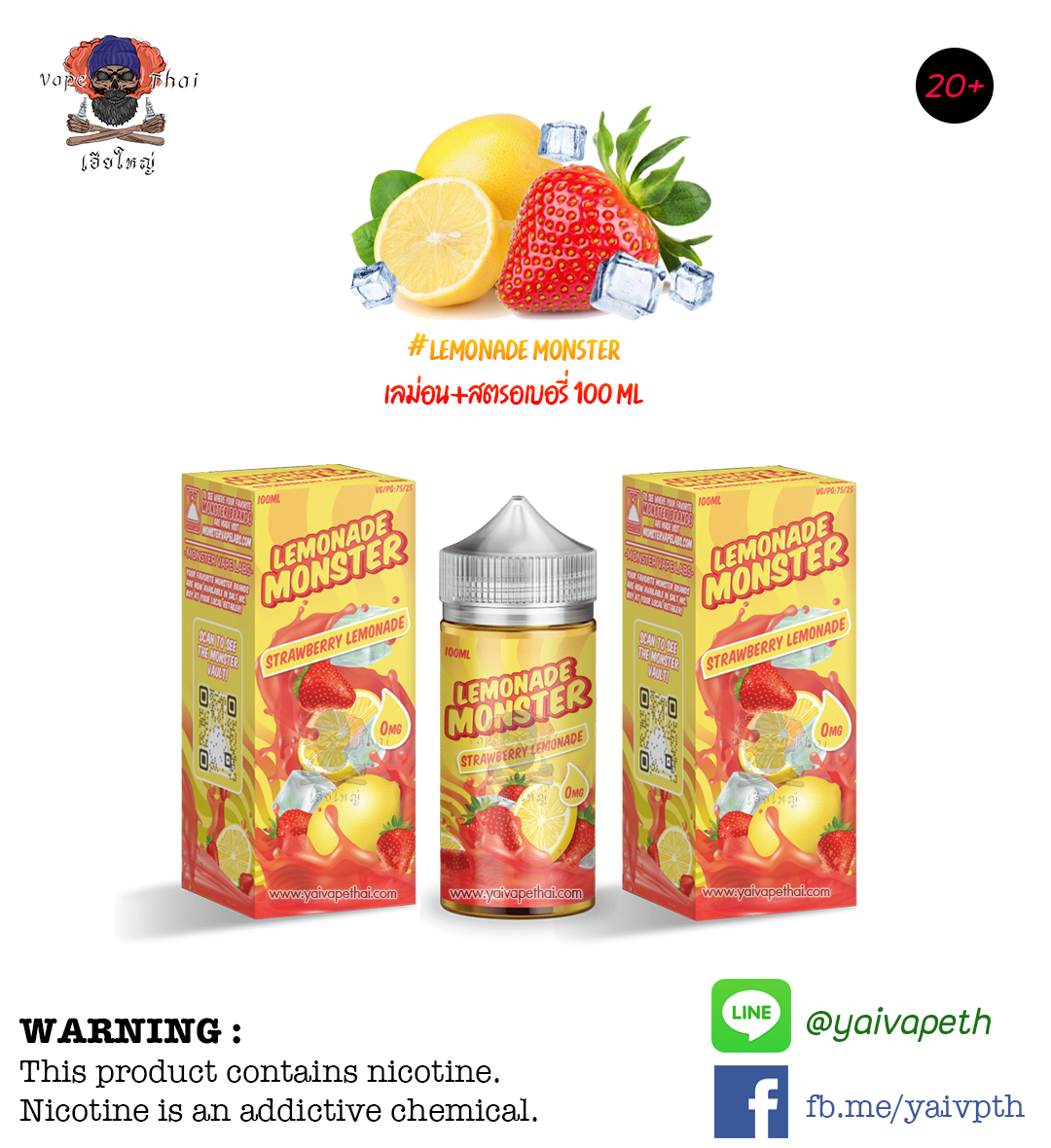 สตอเบอรี่เลม่อน - น้ำยาบุหรี่ไฟฟ้า Lemonade Monster Strawberry Lemonade 100 ml (U.S.A.) [เย็นน้อย] ของแท้, น้ำยาบุหรี่ไฟฟ้า( Freebase E-liquid ), Frozen Fruit Monster - Yaivape บุหรี่ไฟฟ้า