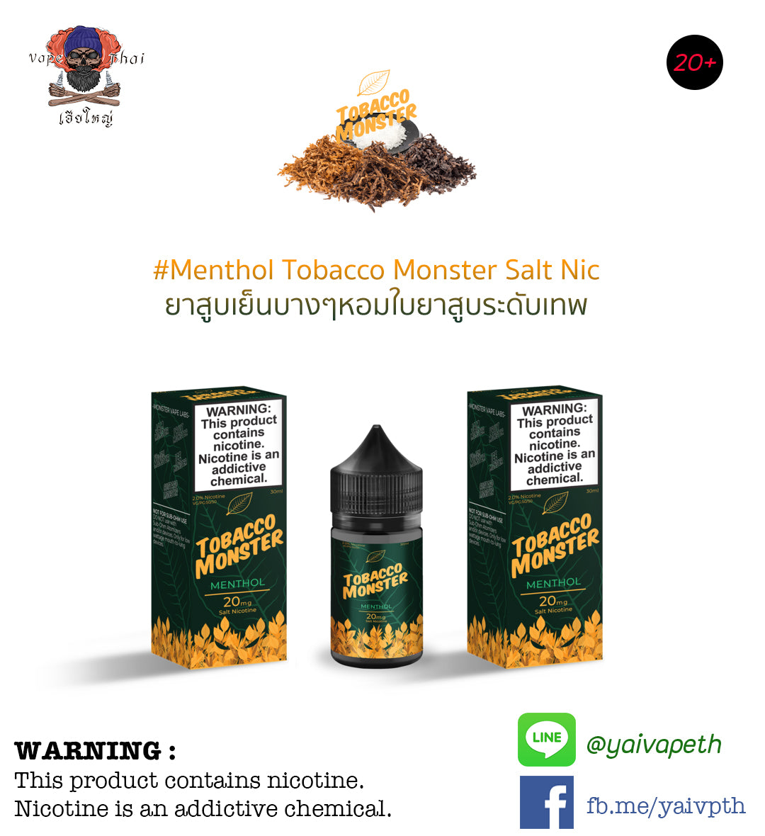 ยาสูบเมนทอล - น้ำยาบุหรี่ไฟฟ้า Tobacco Monster Menthol Salt nic 30ml (U.S.A.) [เย็นน้อย] ของแท้ 100% - YAIVAPETHAI  No.1