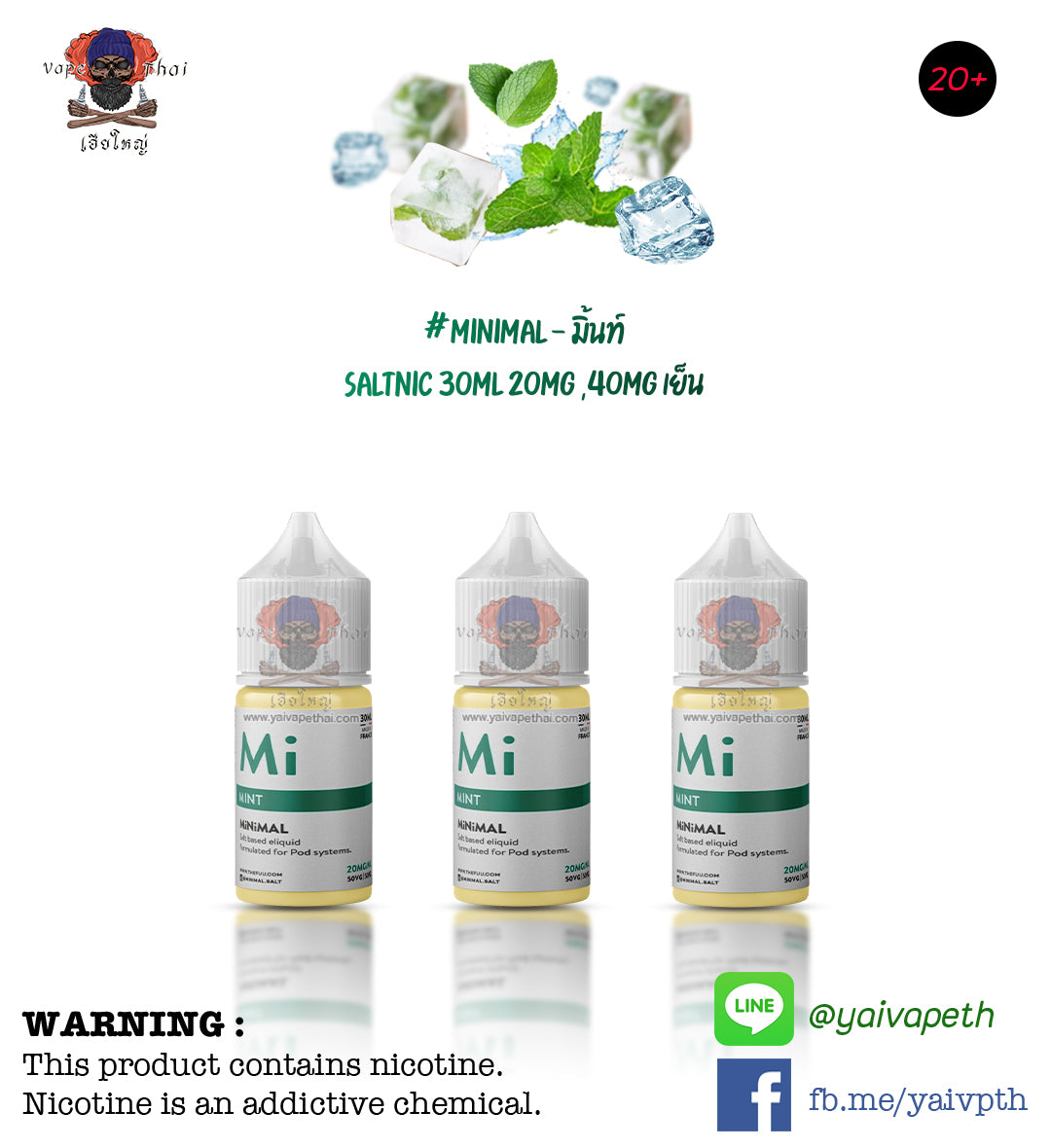 มิ้นท์ - น้ำยาบุหรี่ไฟฟ้า MiNiMAL Mint SaltNic 20mg,40mg 30 ml (USA) ของแท้ 100% [เย็น], น้ำยาพอต( Saltnic E-liquid), MiNiMAL - Yaivape บุหรี่ไฟฟ้า