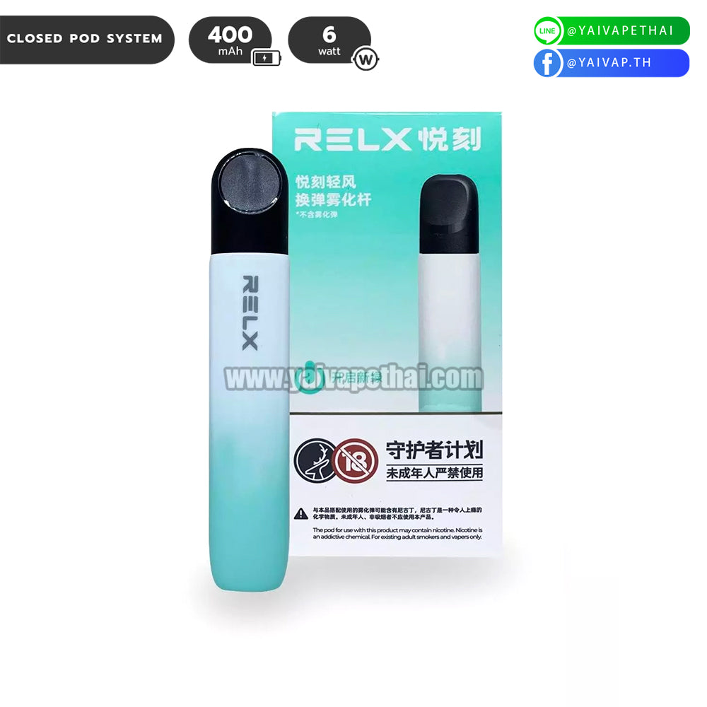 พอต บุหรี่ไฟฟ้า - RELX Lite Limited Pod Close System [ แท้ ] (ไม่มีหัวน้ำยาในกล่อง), Relx and alternatives Devices (เครื่องประเภทเปลี่ยนหัวน้ำยาได้), RELX - Yaivape บุหรี่ไฟฟ้า