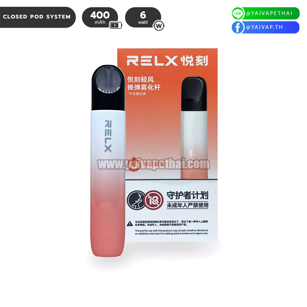 พอต บุหรี่ไฟฟ้า - RELX Lite Limited Pod Close System [ แท้ ] (ไม่มีหัวน้ำยาในกล่อง), Relx and alternatives Devices (เครื่องประเภทเปลี่ยนหัวน้ำยาได้), RELX - Yaivape บุหรี่ไฟฟ้า