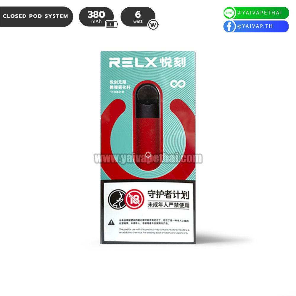 พอต RELX Infinity Device Chinese Package 380mAh [ แท้ ], Relx and alternatives Devices (เครื่องประเภทเปลี่ยนหัวน้ำยาได้), RELX - Yaivape บุหรี่ไฟฟ้า