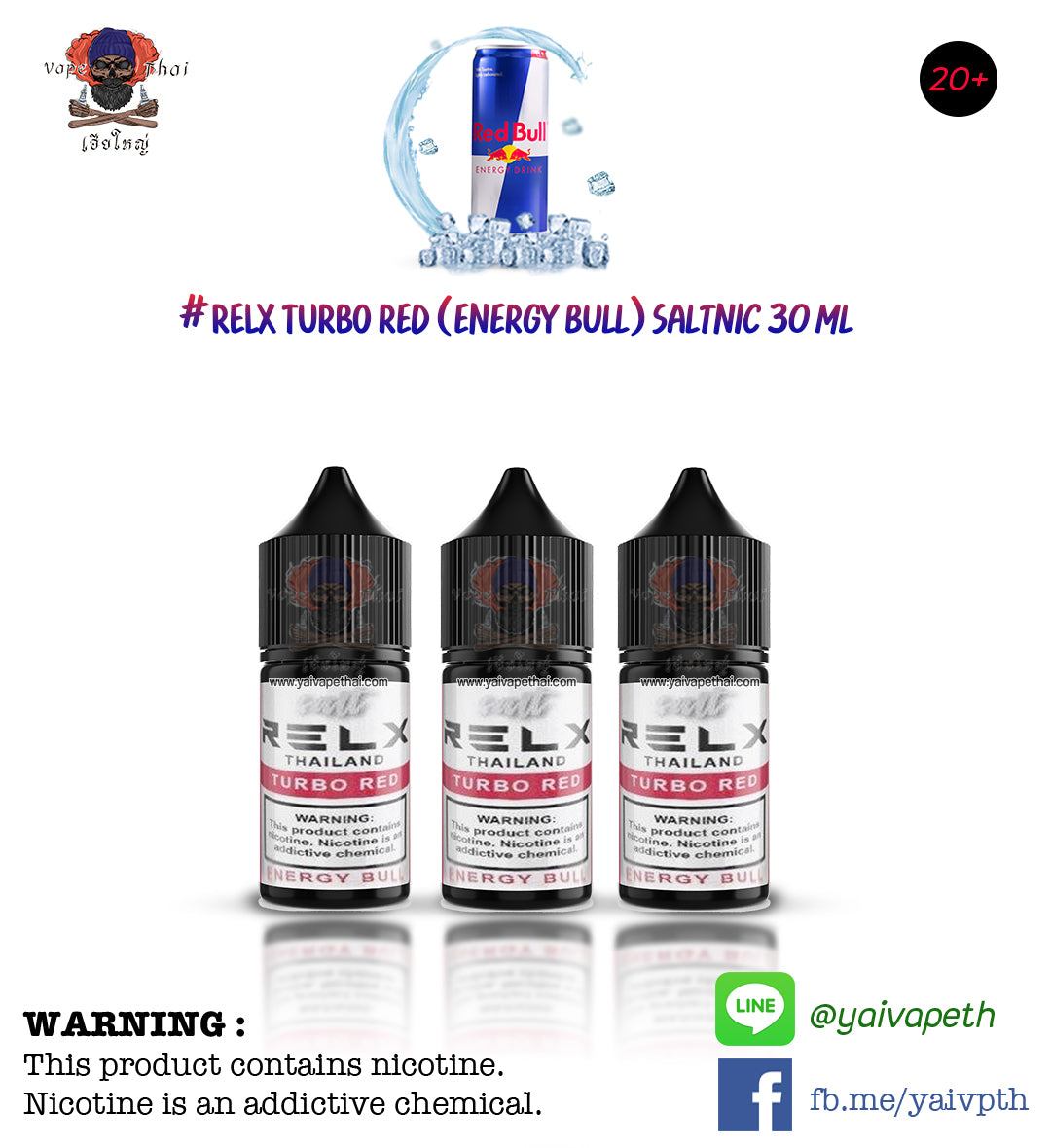 เรดบูล - น้ำยาบุหรี่ไฟฟ้า RELX Turbo Red (Energy Bull) Saltnic 30ml (ThaiLand) [เย็น] ของแท้ 100%, น้ำยาพอต( Saltnic E-liquid), RELX - Yaivape บุหรี่ไฟฟ้า