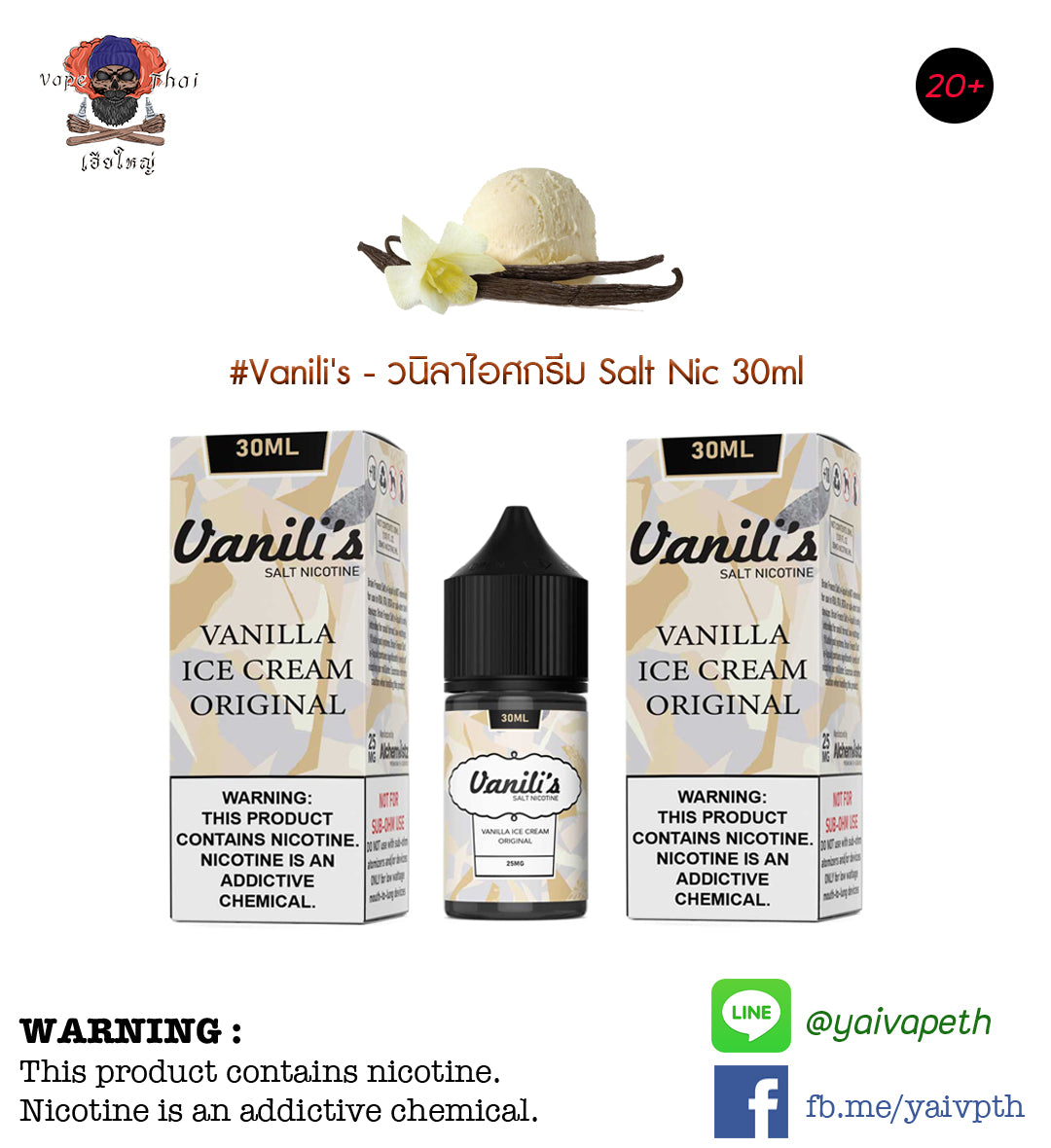 วนิลาไอศครีม - น้ำยาบุหรี่ไฟฟ้า Vanili's Vanilla Ice Cream Salt nic 30ml (แบรนด์ไทย) [เย็น] ของแท้ - YAIVAPETHAI  No.1