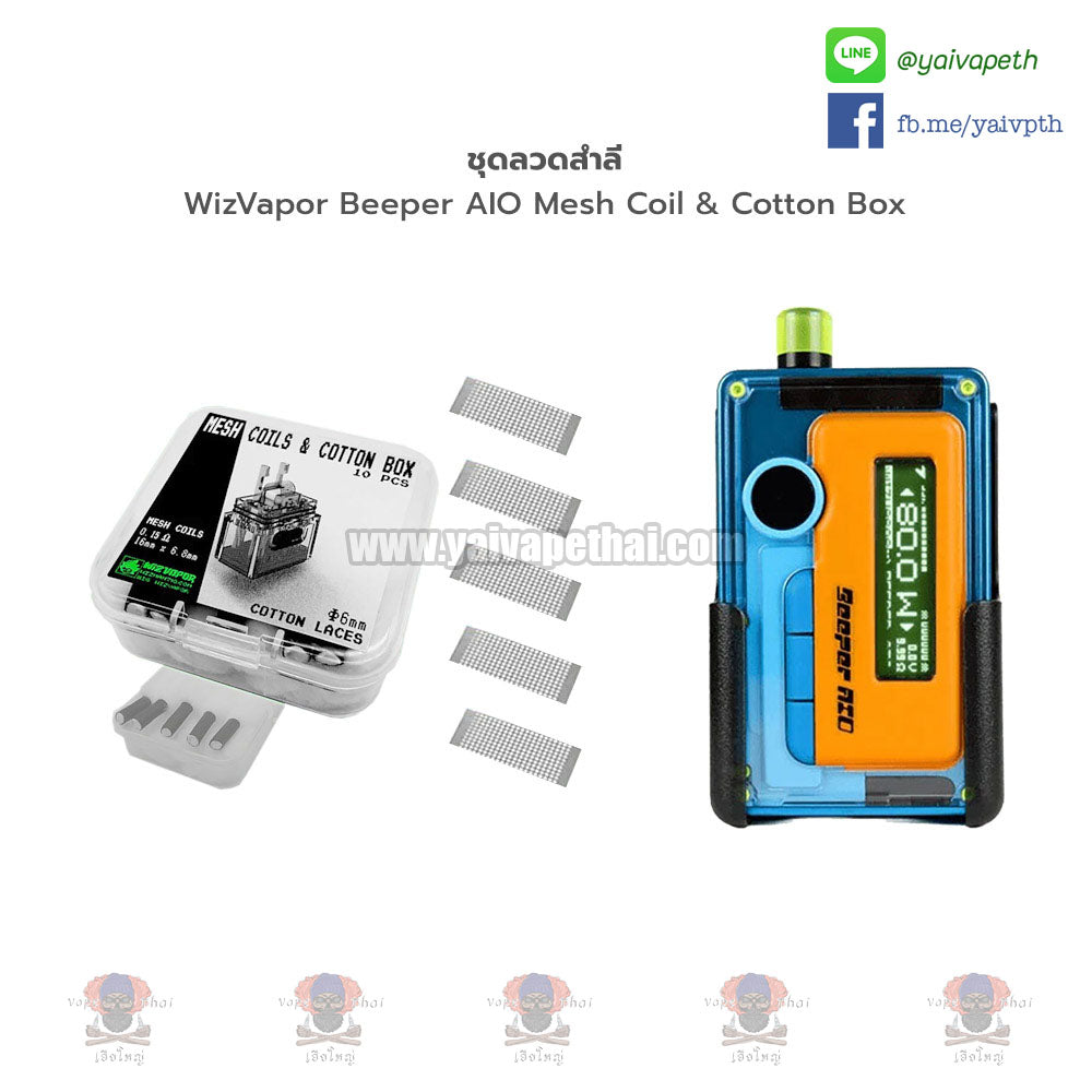 ชุดลวดสำลี WizVapor Beeper AIO Mesh Coil & Cotton Box (10pcs/Box), อุปกรณ์เสริมบุหรี่ไฟฟ้า ( E-cig Accessories), WizVapor - Yaivape บุหรี่ไฟฟ้า