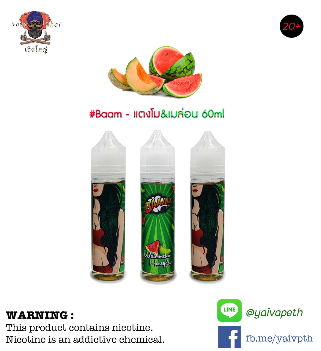 Baam Honeydew Watermelon 60ml - YAIVAPETHAI  No.1