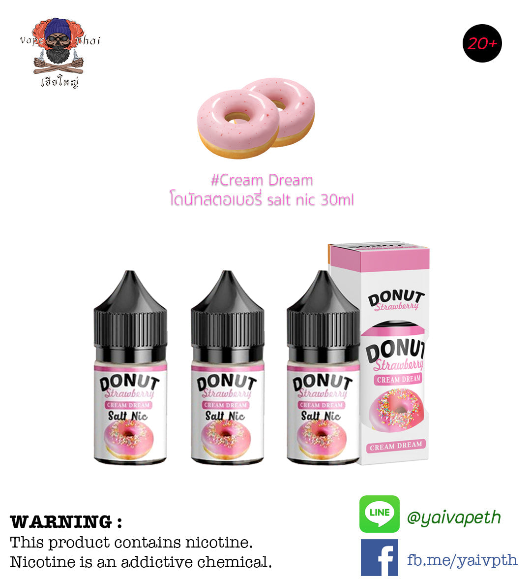 โดนัทสตอเบอรี่ - น้ำยาบุหรี่ไฟฟ้า Cream Dream Donut Strawberry Salt Nic 30ml (มาเลเซีย) [ไม่เย็น] ของแท้ - YAIVAPETHAI  No.1