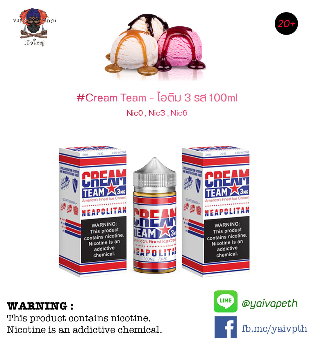 Cream Team NEAPOLITAN E-Liquid 100ml (U.S.A.) [ไม่เย็น] - YAIVAPETHAI  No.1