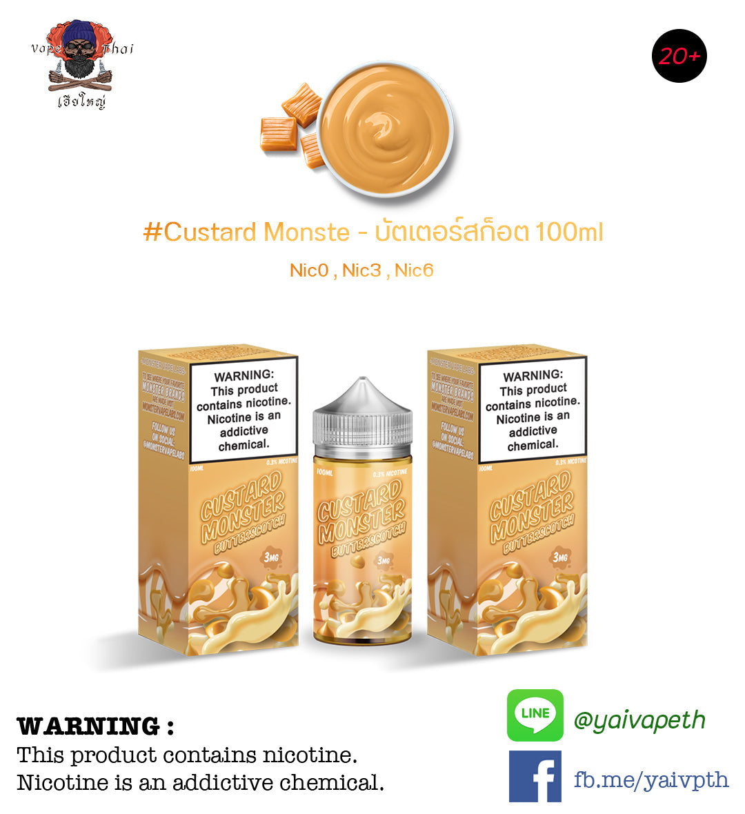 Custard Monste Butterscotch 100ml (U.S.A.) - YAIVAPETHAI  No.1