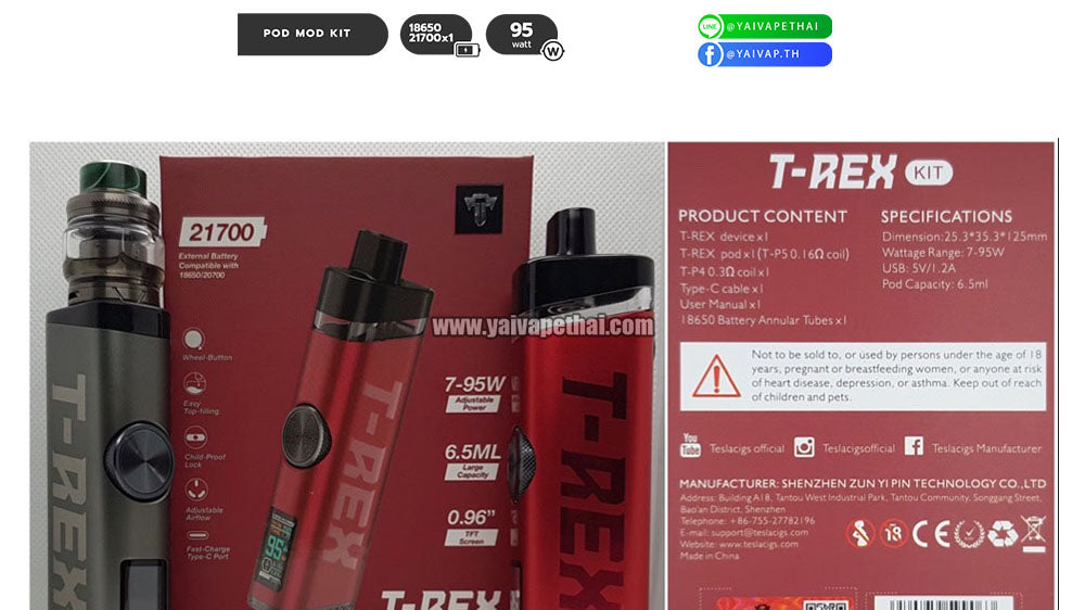 พอต บุหรี่ไฟฟ้า Teslacigs T-REX Pod Mod Kit 95 W [ แท้ ], พอต (Pod), T-REX - Yaivape บุหรี่ไฟฟ้า