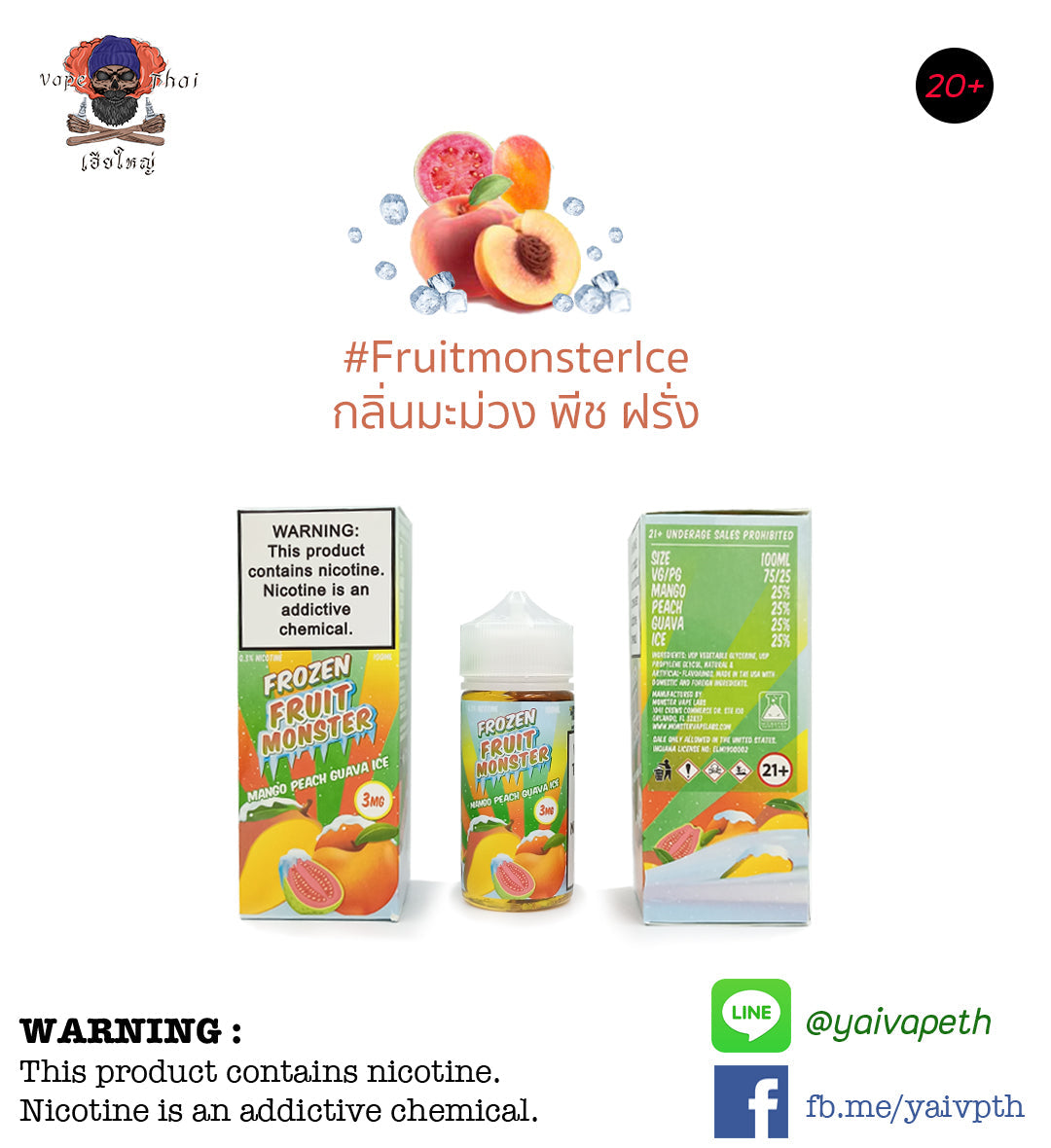 Frozen Fruit Monster Mango Peach Guava ICE 0mg,3mg,6mg 100ml - YAIVAPETHAI  No.1
