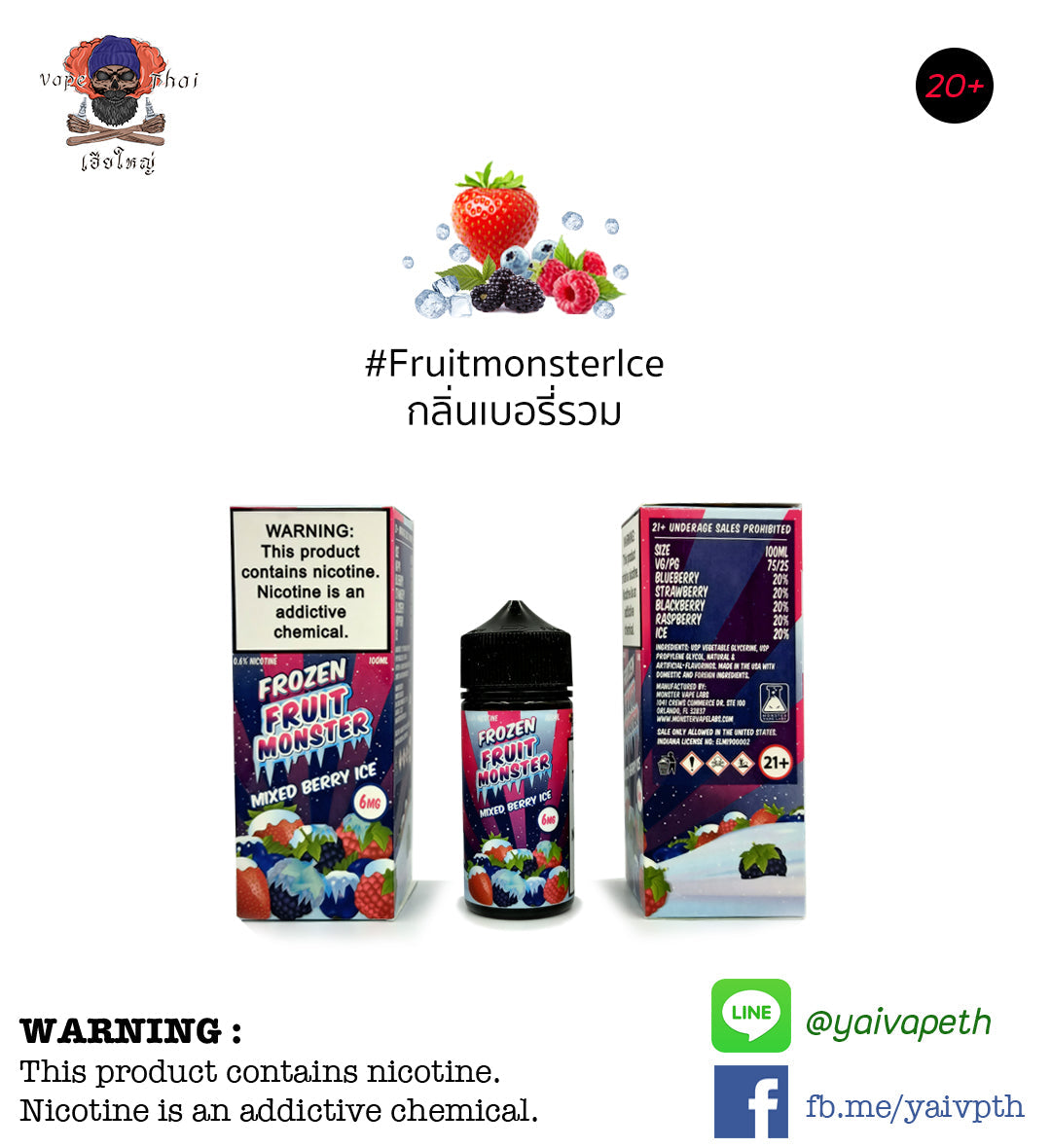 Frozen Fruit Monster Mixed Berry ICE 0mg,3mg,6mg 100ml (U.S.A.) - YAIVAPETHAI  No.1