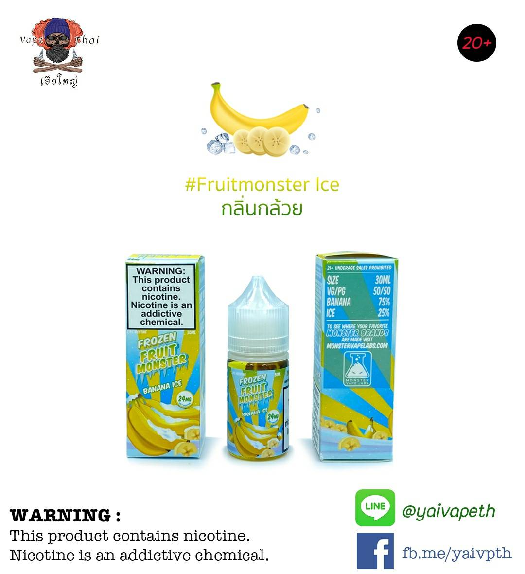 กล้วยเย็น - น้ำยาบุหรี่ไฟฟ้า Frozen Fruit Monster Banana ICE Saltnic 30ml (U.S.A.) - YAIVAPETHAI  No.1