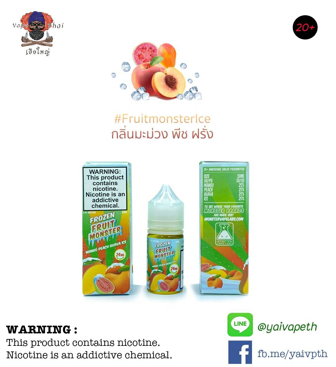 มะม่วงพีชฝรั่งพร้อมเมนทอลเย็น - น้ำยาบุหรี่ไฟฟ้า Frozen Fruit Monster Mango Peach Guava ICE Saltnic 30ml (U.S.A.) - YAIVAPETHAI  No.1