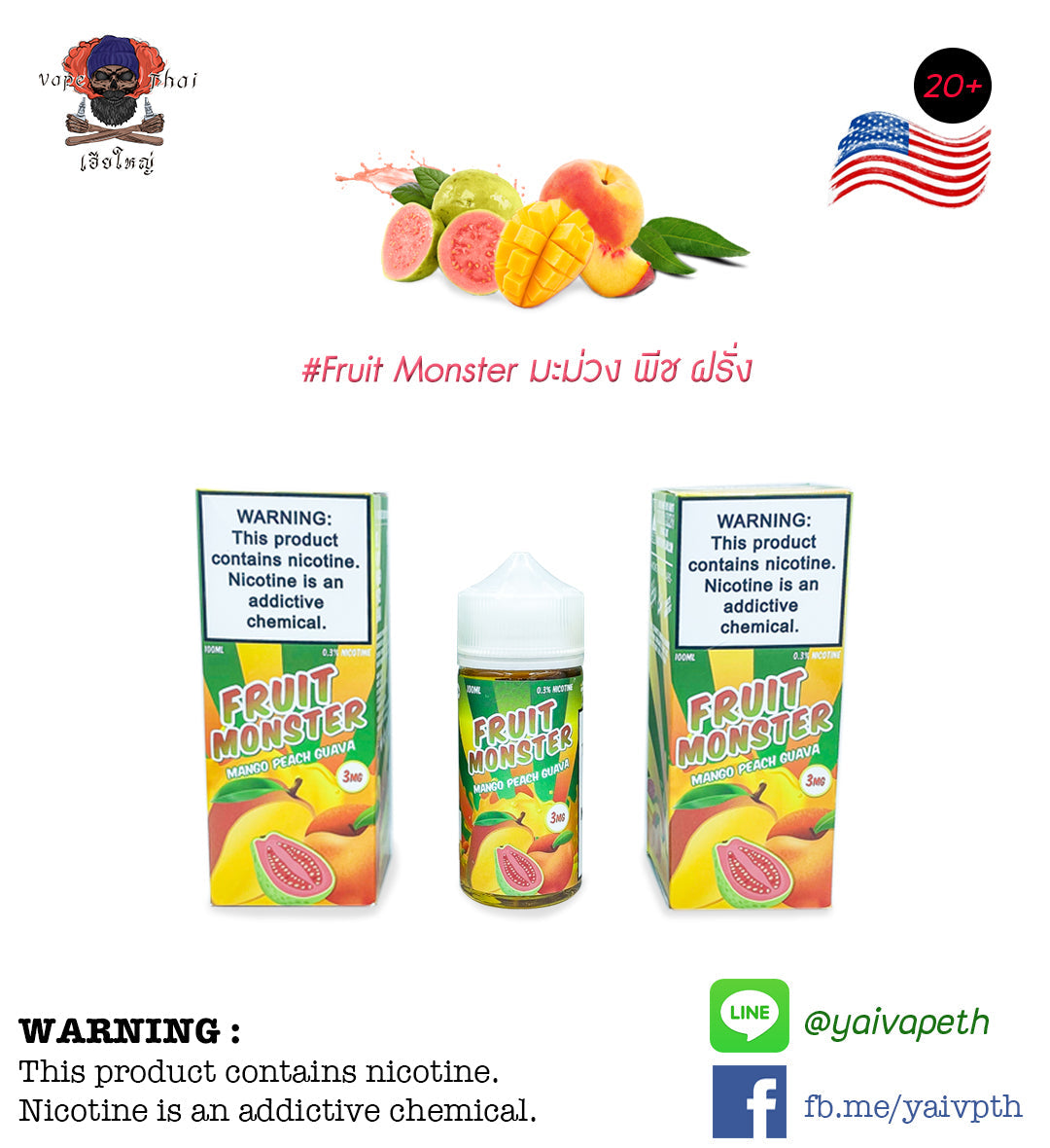 มะม่วงพีชฝรั่งพร้อมเมนทอล - น้ำยาบุหรี่ไฟฟ้า Fruit Monster Mango Peach Guava 100ml (U.S.A.) [ไม่เย็น] ของแท้ 100% - YAIVAPETHAI  No.1