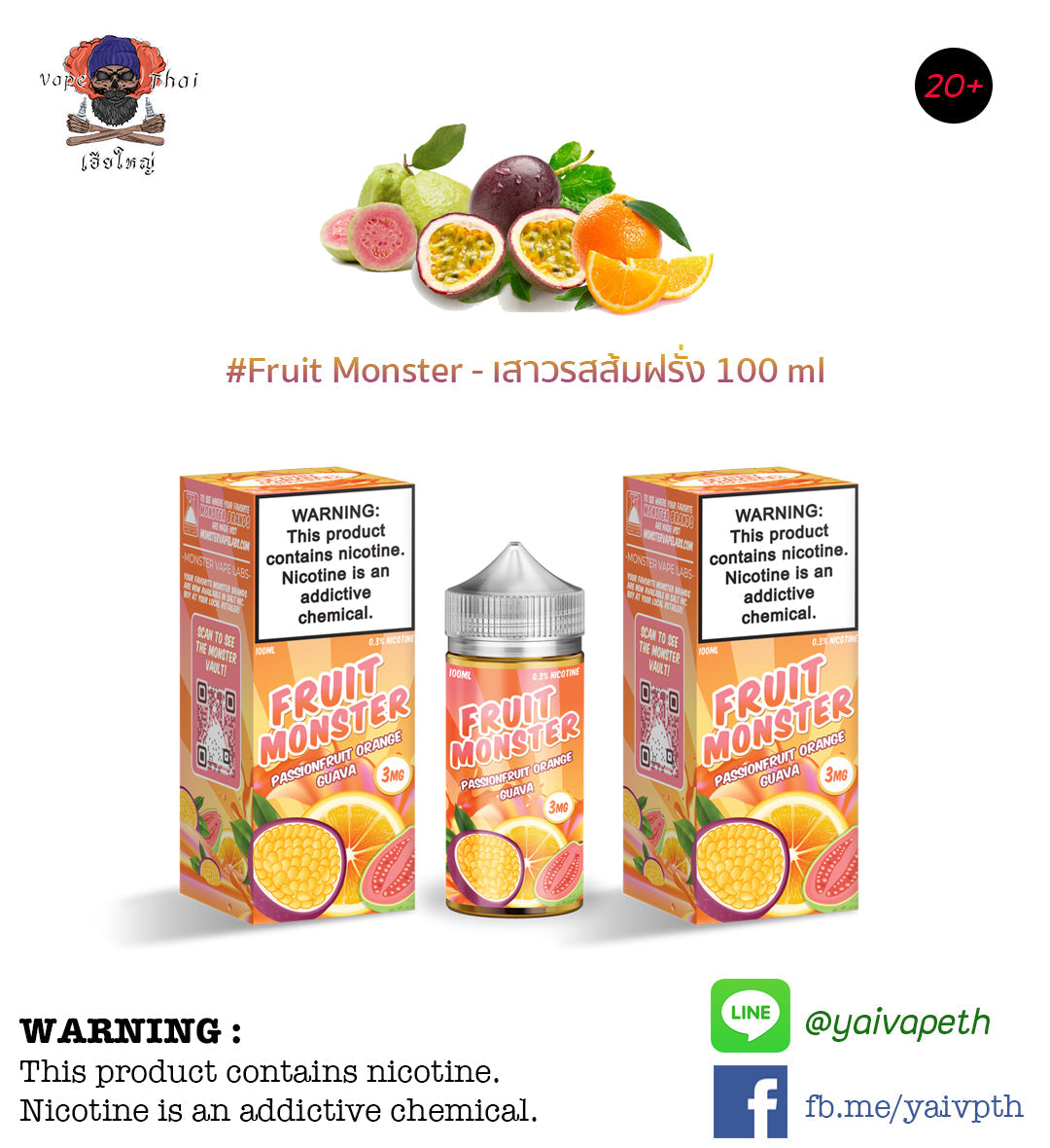 เสาวรสส้มฝรั่ง - น้ำยาบุหรี่ไฟฟ้า Fruit Monster Passionfruit Orange Guava 100 ml (U.S.A.) [ไม่เย็น] ของแท้ 100% - YAIVAPETHAI  No.1