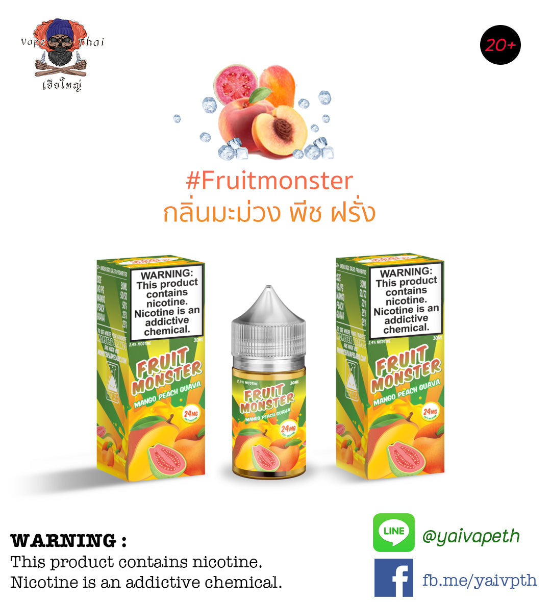 มะม่วงพีชฝรั่ง - น้ำยาบุหรี่ไฟฟ้า Fruit Monster Mango Peach Guava Salt nic 30ml (U.S.A.) [ไม่เย็น] ของแท้ 100% - YAIVAPETHAI  No.1