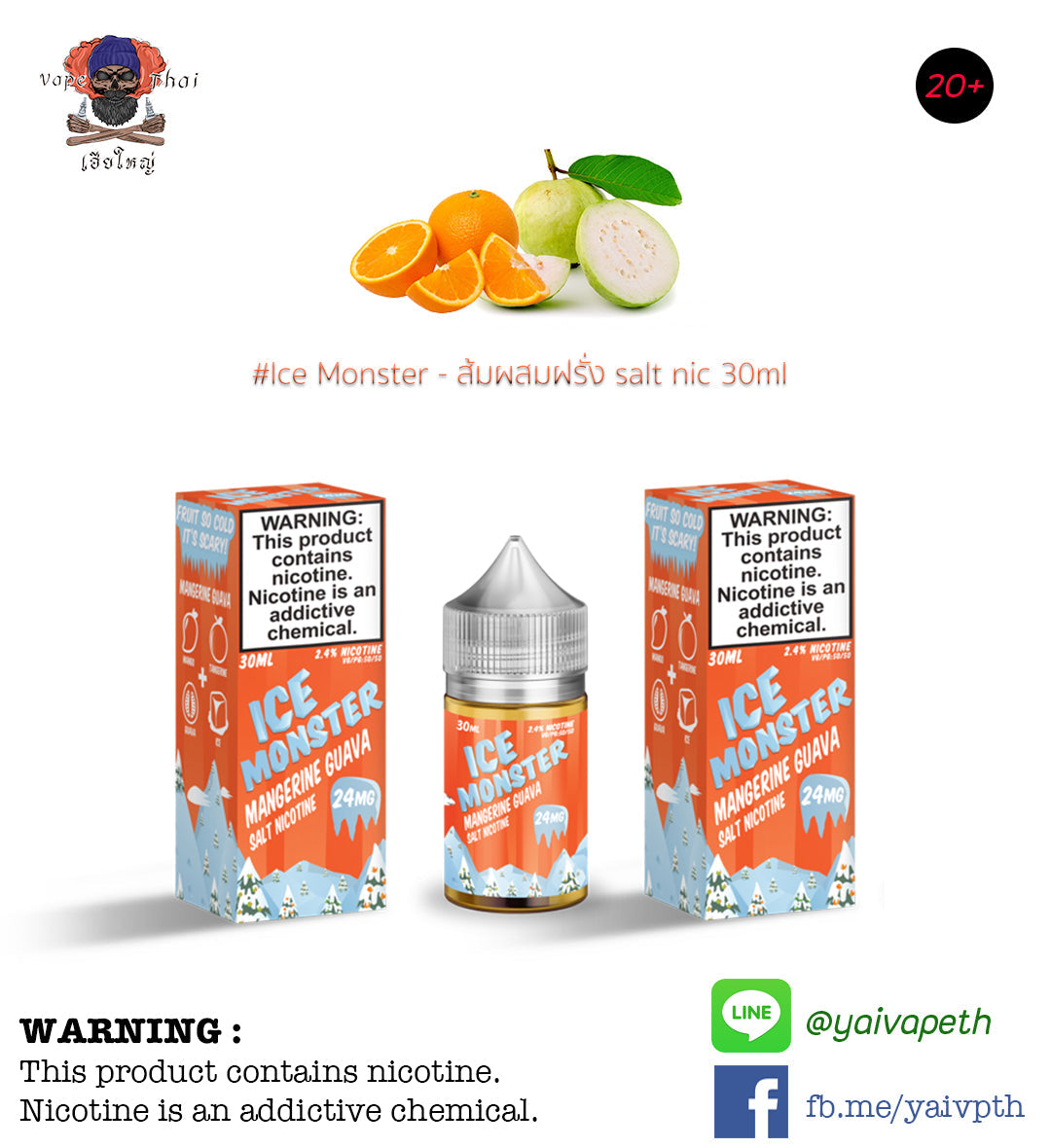 ส้มผสมกับฝรั่ง - น้ำยาบุหรี่ไฟฟ้า Ice Monster Mangerine Guava Salt nic 30ml (U.S.A.) [เย็น] ของแท้ 100% - YAIVAPETHAI  No.1
