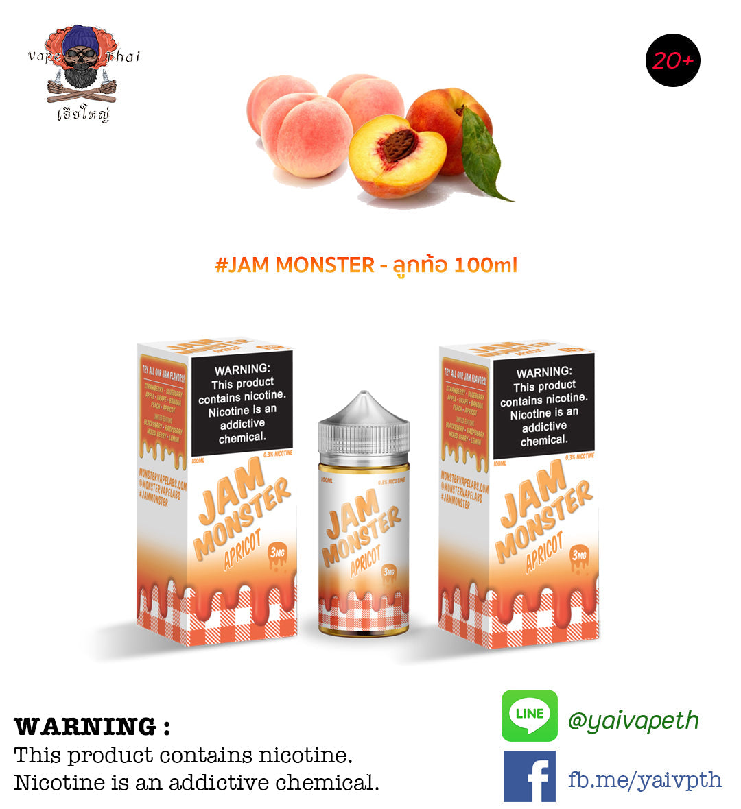 เอพริคอต - น้ำยาบุหรี่ไฟฟ้า Jam Monster Apricot 100ml (U.S.A.) [ไม่เย็น] ของแท้ 100% - YAIVAPETHAI  No.1