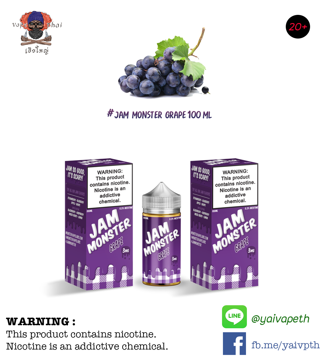 องุ่นแยม - น้ำยาบุหรี่ไฟฟ้า Jam Monster - Grape 100 ml (U.S.A.) ของแท้ 100% - YAIVAPETHAI  No.1