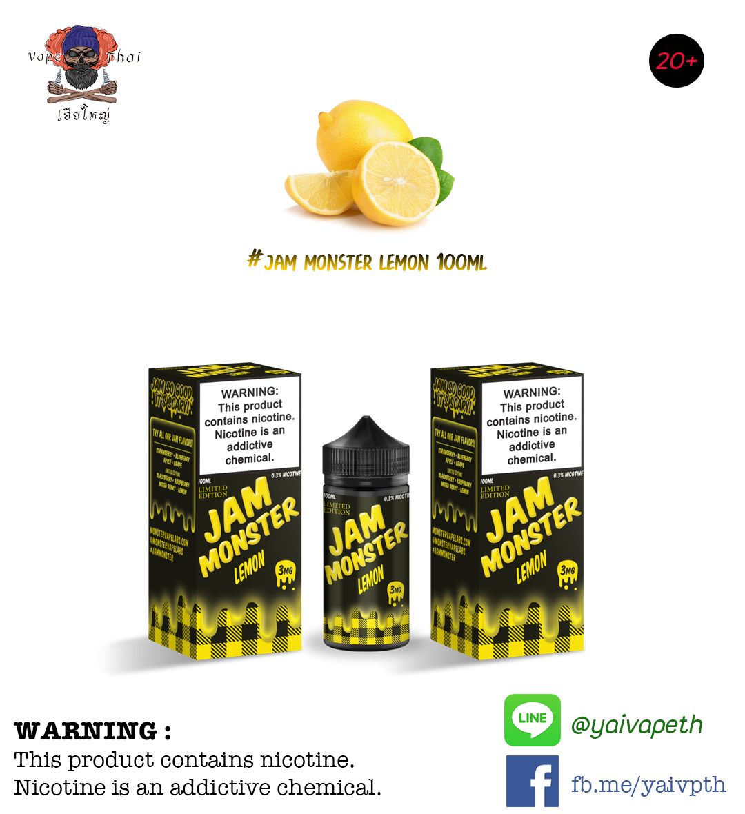 เลมอน - น้ำยาบุหรี่ไฟฟ้า Jam Monster - Lemon 100 ml (U.S.A.) ของแท้ 100% - YAIVAPETHAI  No.1