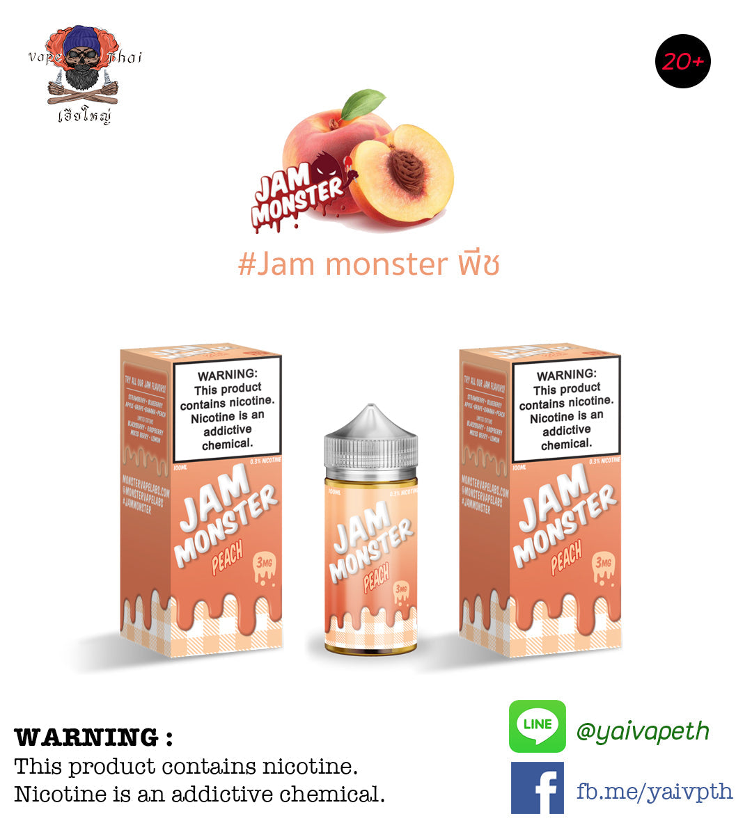 พีชปังปิ้งแยม - น้ำยาบุหรี่ไฟฟ้า Jam Monster Peach 100ml (U.S.A.) [ไม่เย็น] ของแท้ 100% - YAIVAPETHAI  No.1