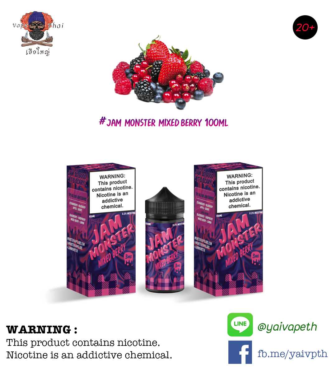 Mixed Berry - น้ำยาบุหรี่ไฟฟ้า Jam Monster 100ml (U.S.A.) ของแท้ 100% - YAIVAPETHAI  No.1