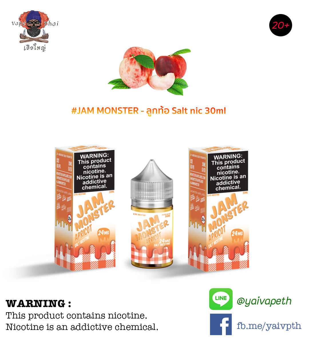 เอพริคอต - น้ำยาบุหรี่ไฟฟ้า Jam Monster Apricot Salt nic 30ml (U.S.A.) [ไม่เย็น] ของแท้ 100% - YAIVAPETHAI  No.1