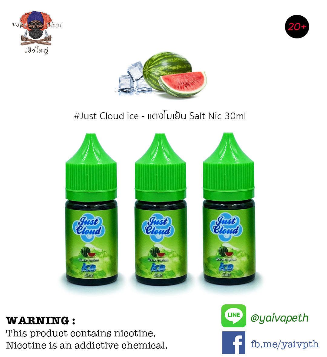 จัสคาวแตงโมเย็น - น้ำยาบุหรี่ไฟฟ้า Just Cloud Watermelon Ice Salt nic 30ml (มาเลเซีย) [เย็น] ของแท้ 100% - YAIVAPETHAI  No.1