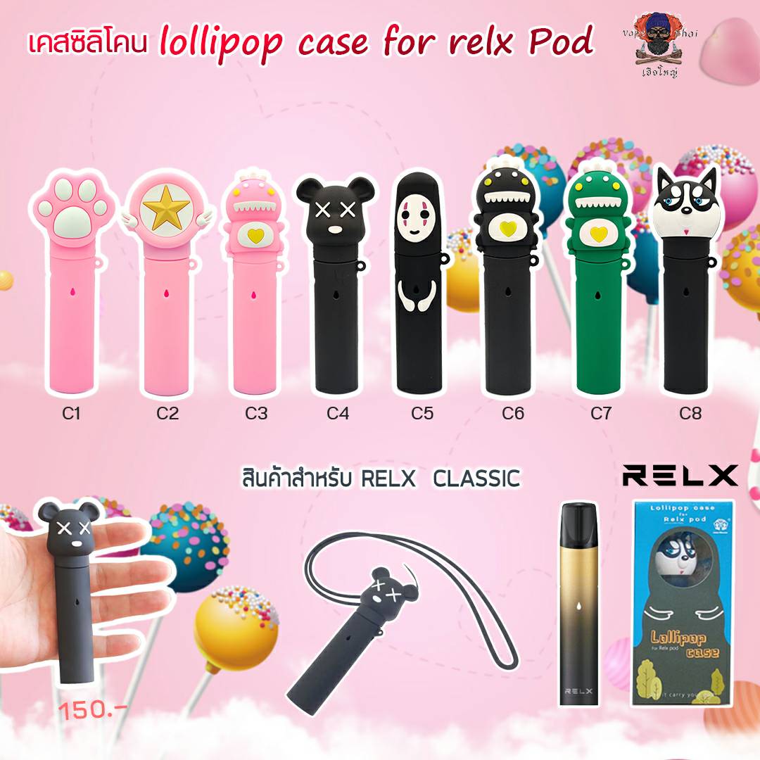 lollipop case for RELX Classic Pod - YAIVAPETHAI  No.1