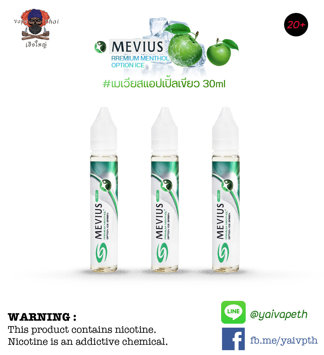 เมเวียสแอปเปิลเขียว - น้ำยาบุหรี่ไฟฟ้า MEVIUS ICE OPTION GREEN 30ml [เย็นมาก] ของแท้ - YAIVAPETHAI  No.1