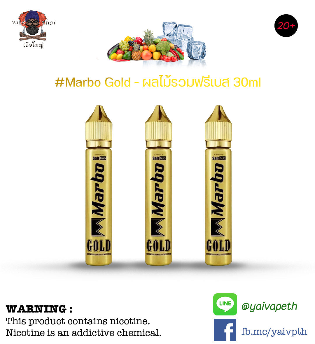 มาโบทอง - Marbo Gold 30 ml (Nic6) - YAIVAPETHAI  No.1