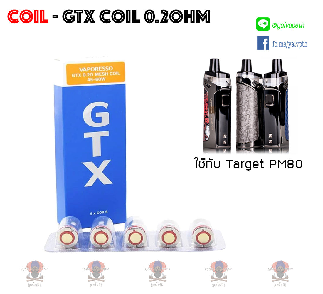 Vaporesso GTX Coil 0.2ohm (Target PM 80 ) / 1 ชิ้น - YAIVAPETHAI  No.1